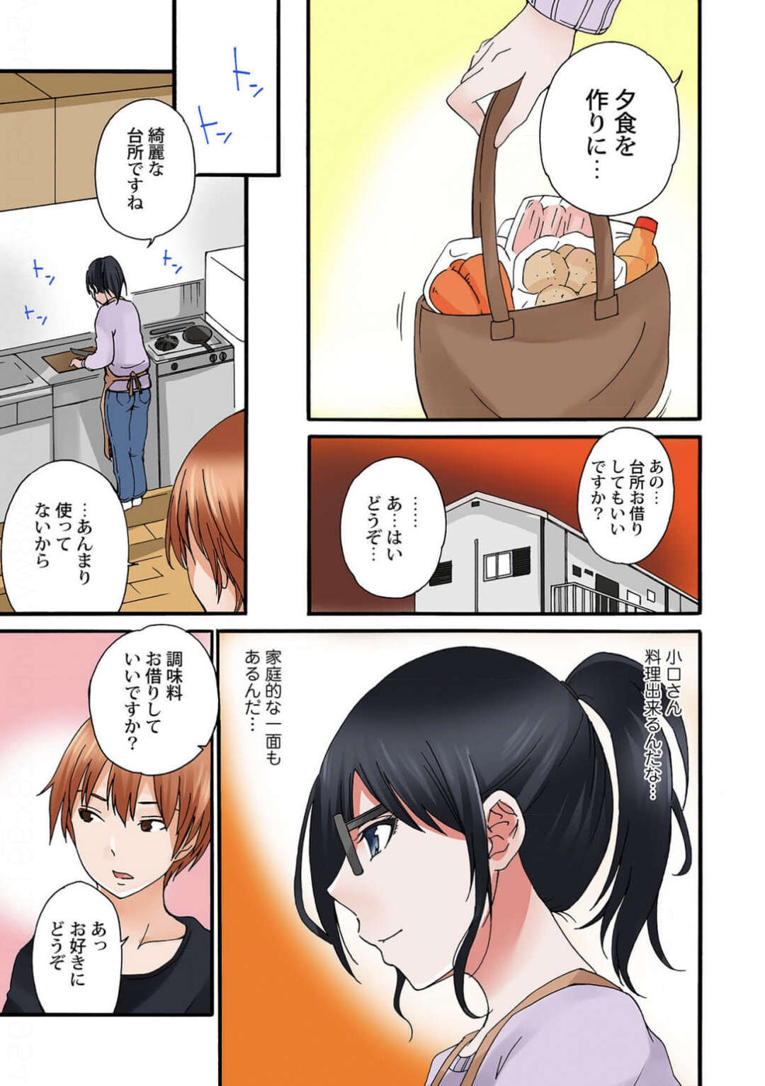 【エロ漫画 】不注意で足を滑らせ店長に怪我をさせお見舞いにいく彼女…お風呂で体を洗い手コキをされご奉仕フェラで興奮した彼はクンニをして生ハメイチャラブセックスをして中出しされちゃう【雪景】