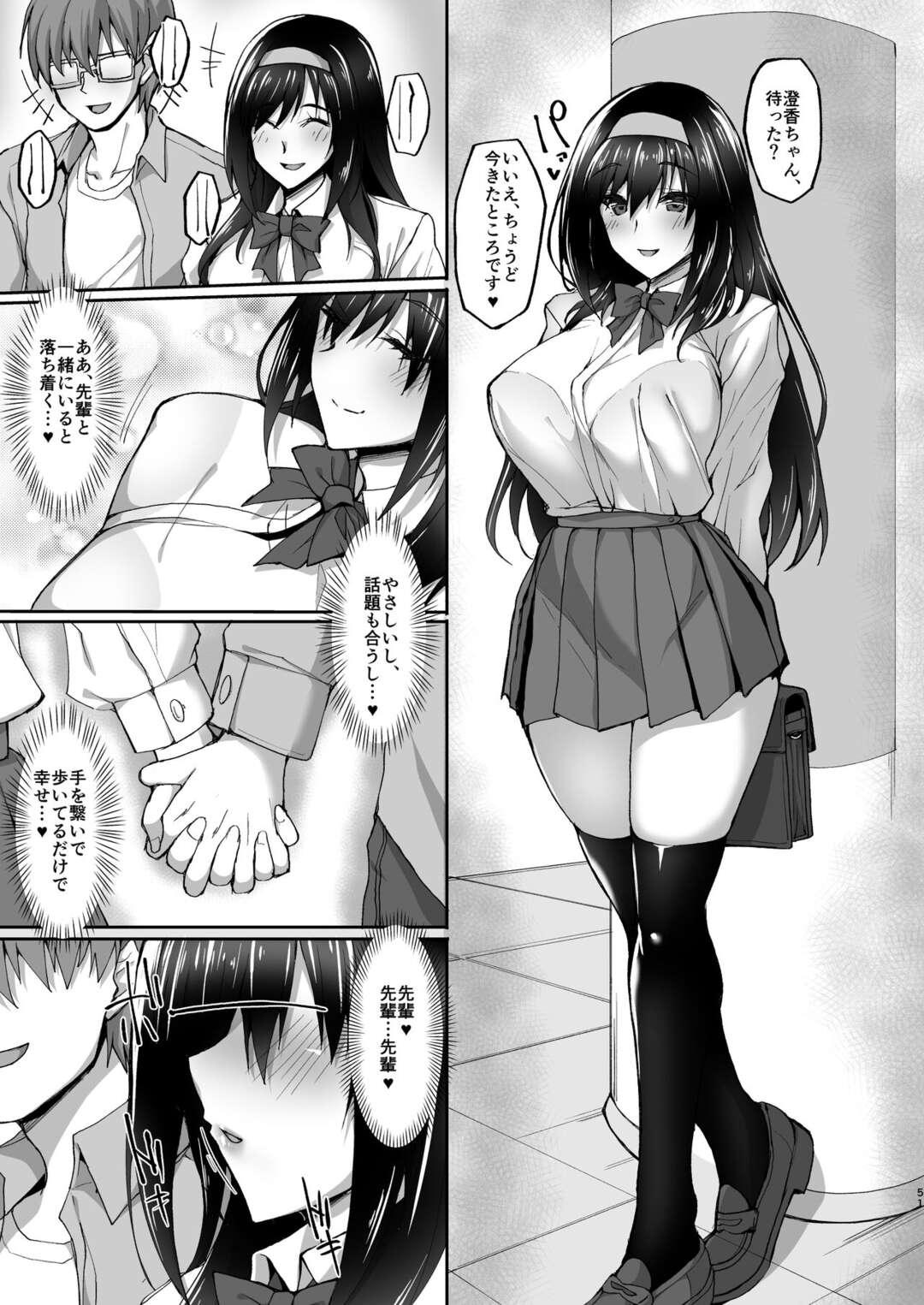 【エロ漫画】脅迫されて犯され続ける巨乳の彼女…純粋に付き合っている彼とのSEXに満足できず、しだいに犯され続けてセックスに溺れメス堕ちしていく【らぼまじ！(武田あらのぶ)】