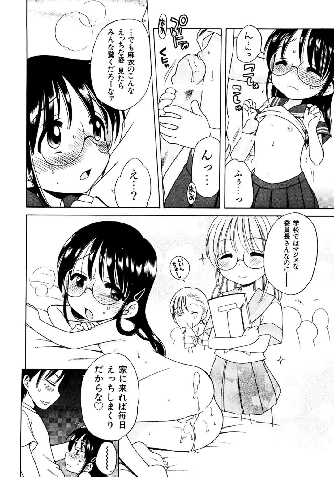 【エロ漫画】帰宅した家で変態お兄ちゃんにチンコ見せられるロリ妹…パクっと咥えてから顔射され正常位挿入から再び大量顔射されちゃう！【犬星】