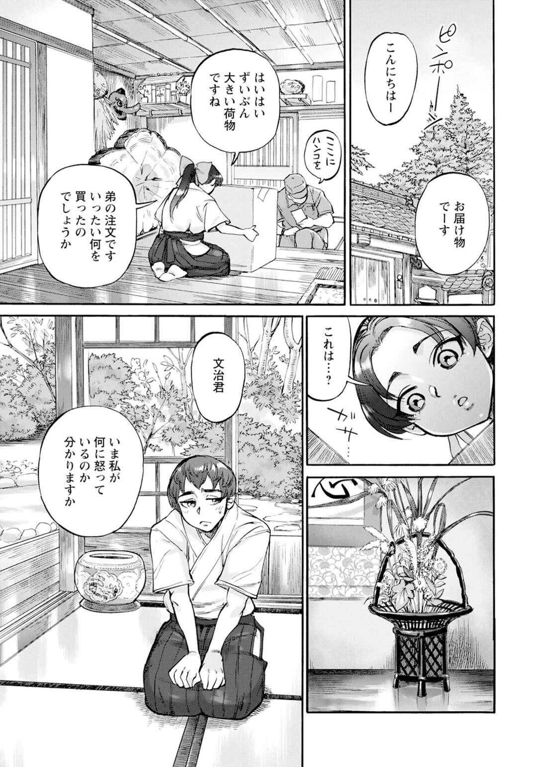 【エロ漫画】弟に告白され付き合うことを拒否する姉…そのかわり一線を超えない約束をする条件で性処理をしてくれると、人形で中出しをするようになった弟を見て人形にヤキモチを焼いた姉は、弟に中出しセックスをさせてしまう【雨山電信】