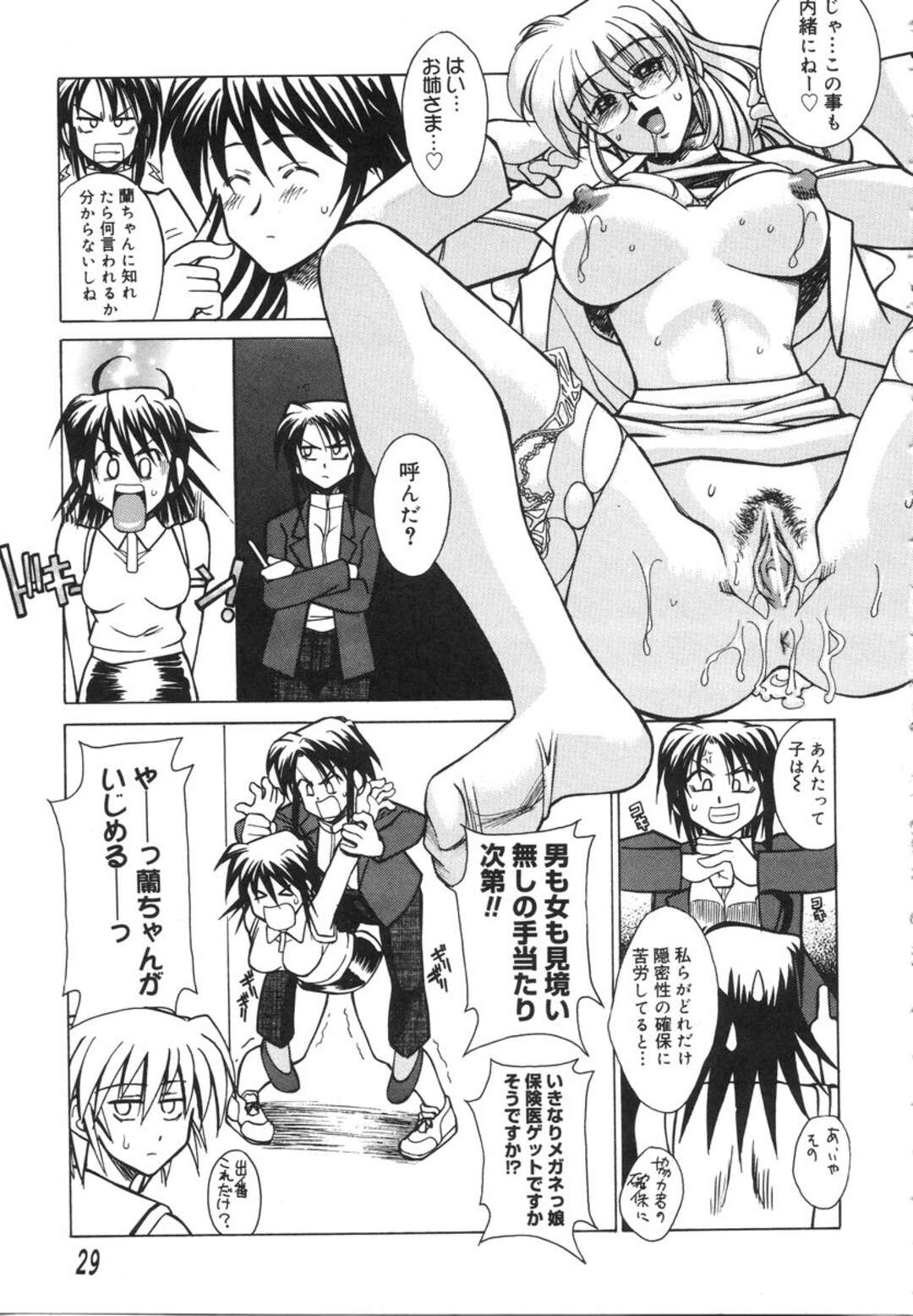 【エロ漫画】理事長の性奴隷になっている女教師…フェラでご奉仕してチンポ欲しさになんでもするよう調教され生ハメセックスをすると担任しているクラスの男子生徒に輪姦されまくる【宮崎摩耶】