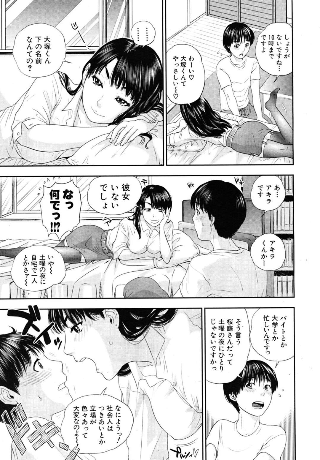 【エロ漫画】娘の彼氏と3人でデートすることになった母親…胸を強調したりお尻を出したり彼を誘惑させて女子トイレに連れ込みこっそりフェラをしてイチャラブセックスで中出ししちゃう【高山千尋】