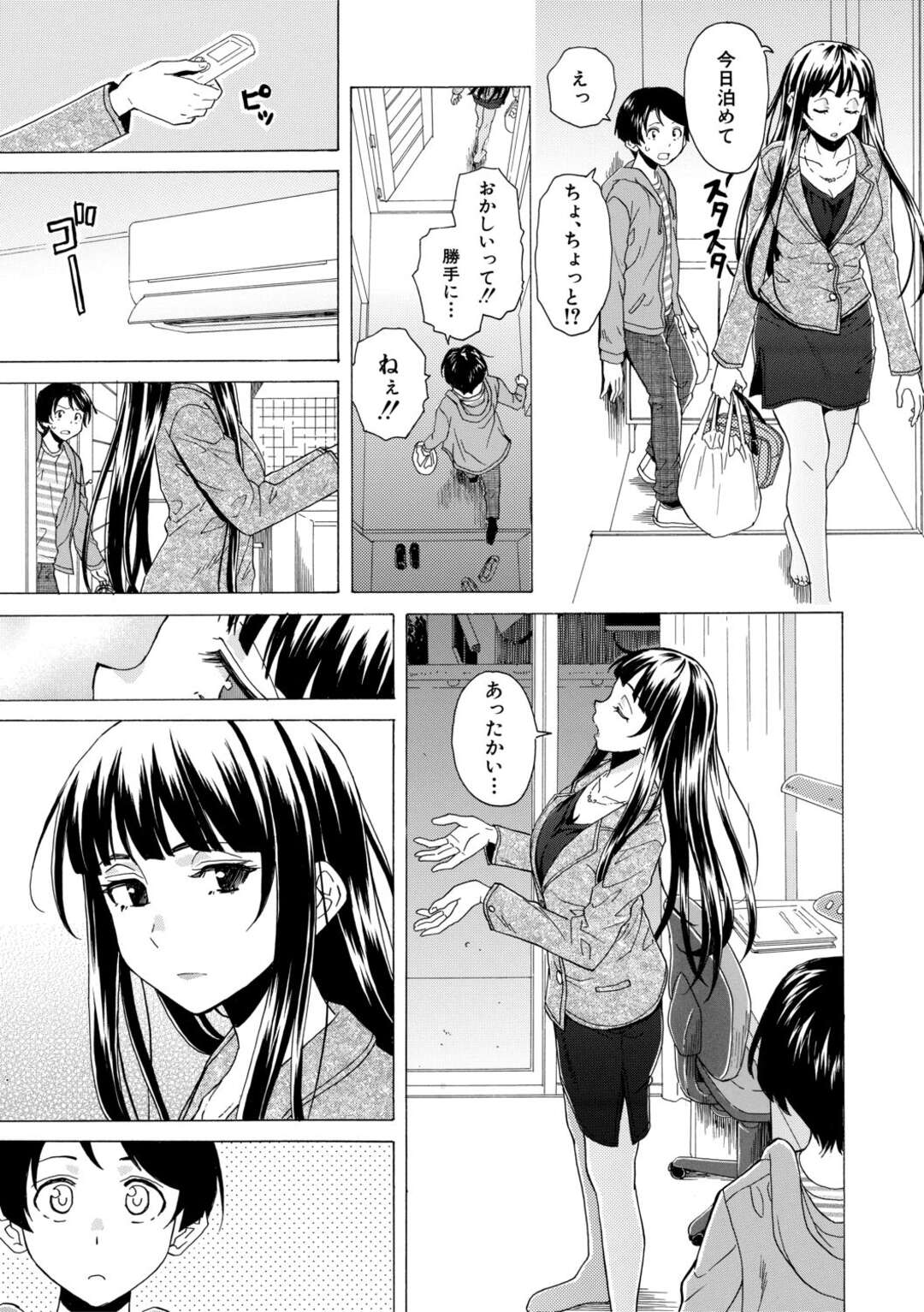 【エロ漫画 】男子生徒の部屋に泊めてもらうキャバクラで働く先生…エッチな下着で彼を誘惑するとフェラや手コキをして生ハメイチャラブセックスで中出し絶頂アクメ堕ちしちゃう【黒井きんぎょ】