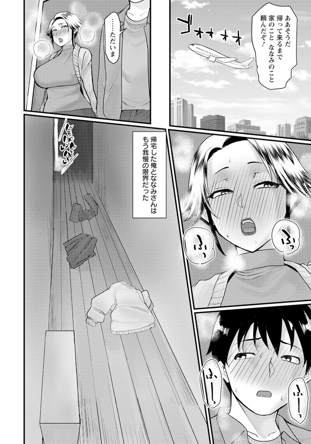 【エロ漫画】再婚して旦那の義理の息子と一緒に暮らし始めエロい服装で誘惑する義母…自分をおかずにオナニーしていることを知り興奮してしまう彼女は手コキをしてイチャラブセックスで中出し絶頂アクメ堕ちしちゃう【敗北】