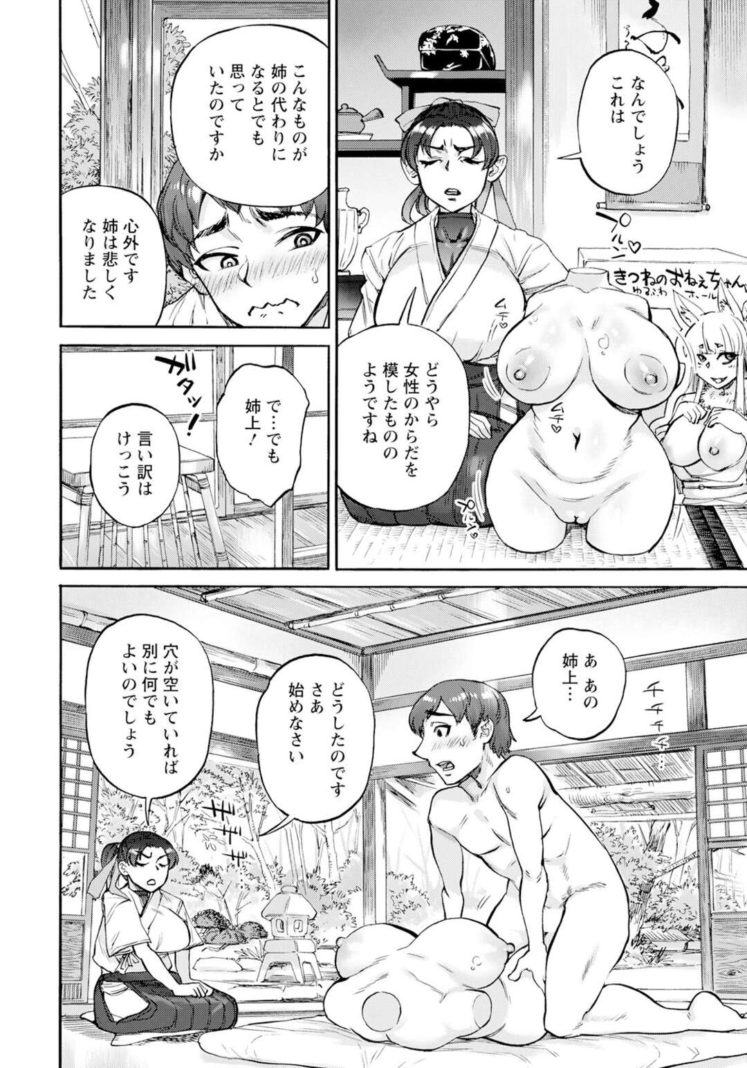 【エロ漫画】弟に告白され付き合うことを拒否する姉…そのかわり一線を超えない約束をする条件で性処理をしてくれると、人形で中出しをするようになった弟を見て人形にヤキモチを焼いた姉は、弟に中出しセックスをさせてしまう【雨山電信】