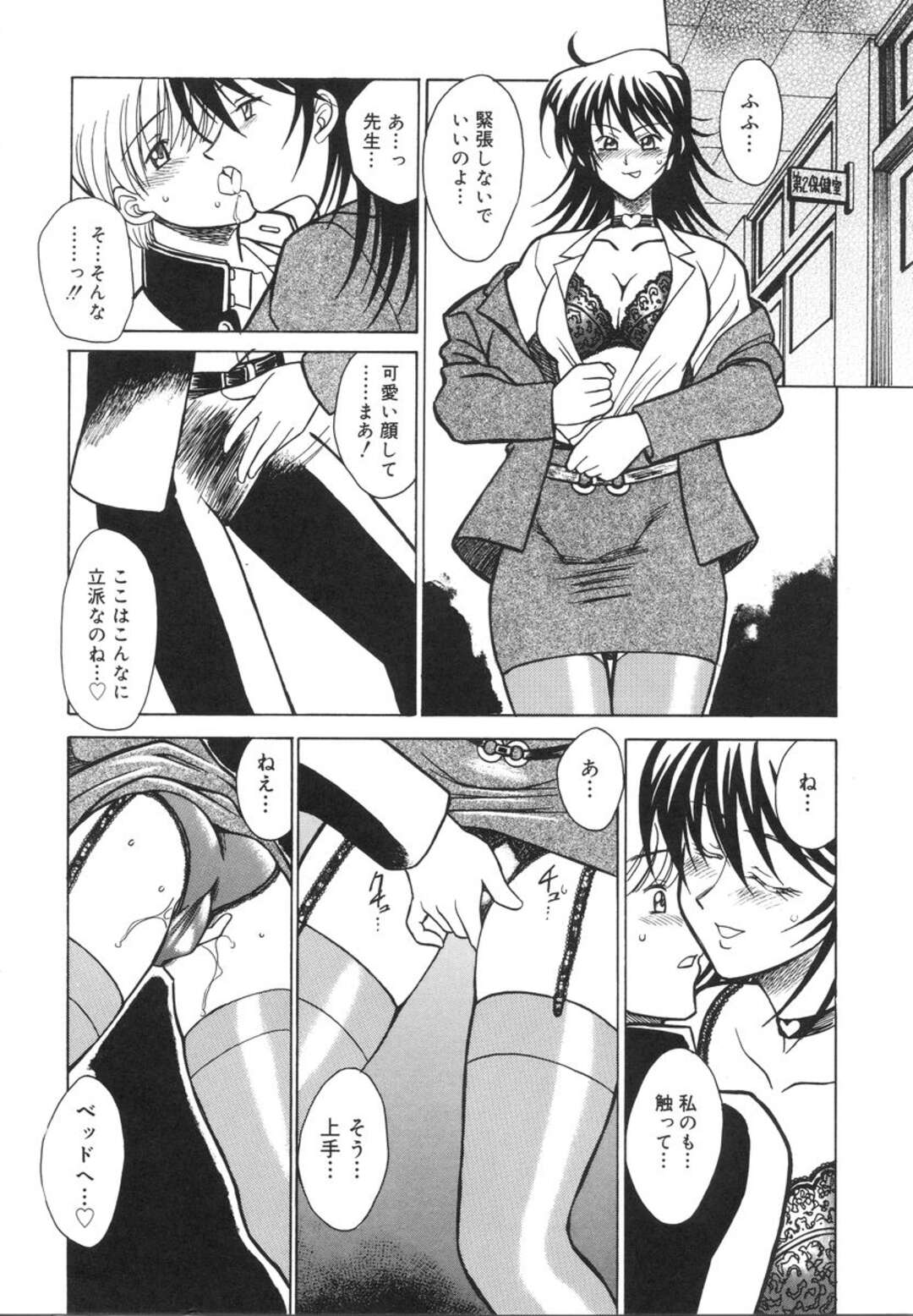 【エロ漫画】潜入したNGスペースで可愛いショタくんを誘惑する女教師…69からバックで激しく突かれ続けて失禁おもらし大洪水してしまう！【赤城俊一】