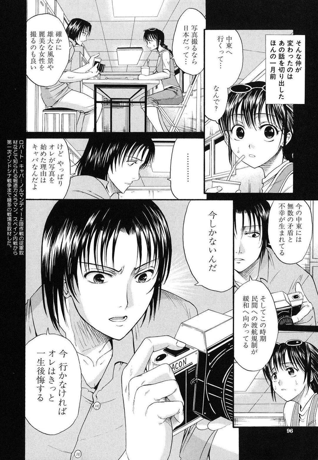 【エロ漫画 】海外に行くことを決めた写真部の先輩に想いを伝えイチャラブセックスしちゃうJK…誰もいない部室で手マンや乳首舐めをされて生ハメセックスで中出しされちゃうと絶頂アクメ堕ちしちゃう【ホリエ】