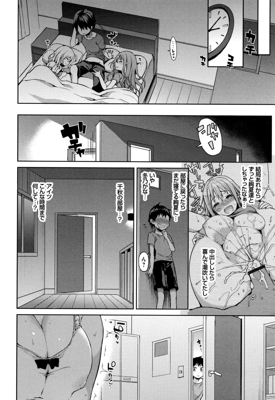 【エロ漫画】弟が姉妹2人とセックスしている中、エッチに興味がないフリをしている姉…こっそりオナニーをしているところを見てしまった弟を誘い恥じらいながらイチャラブをして中出しされちゃう【みちきんぐ】