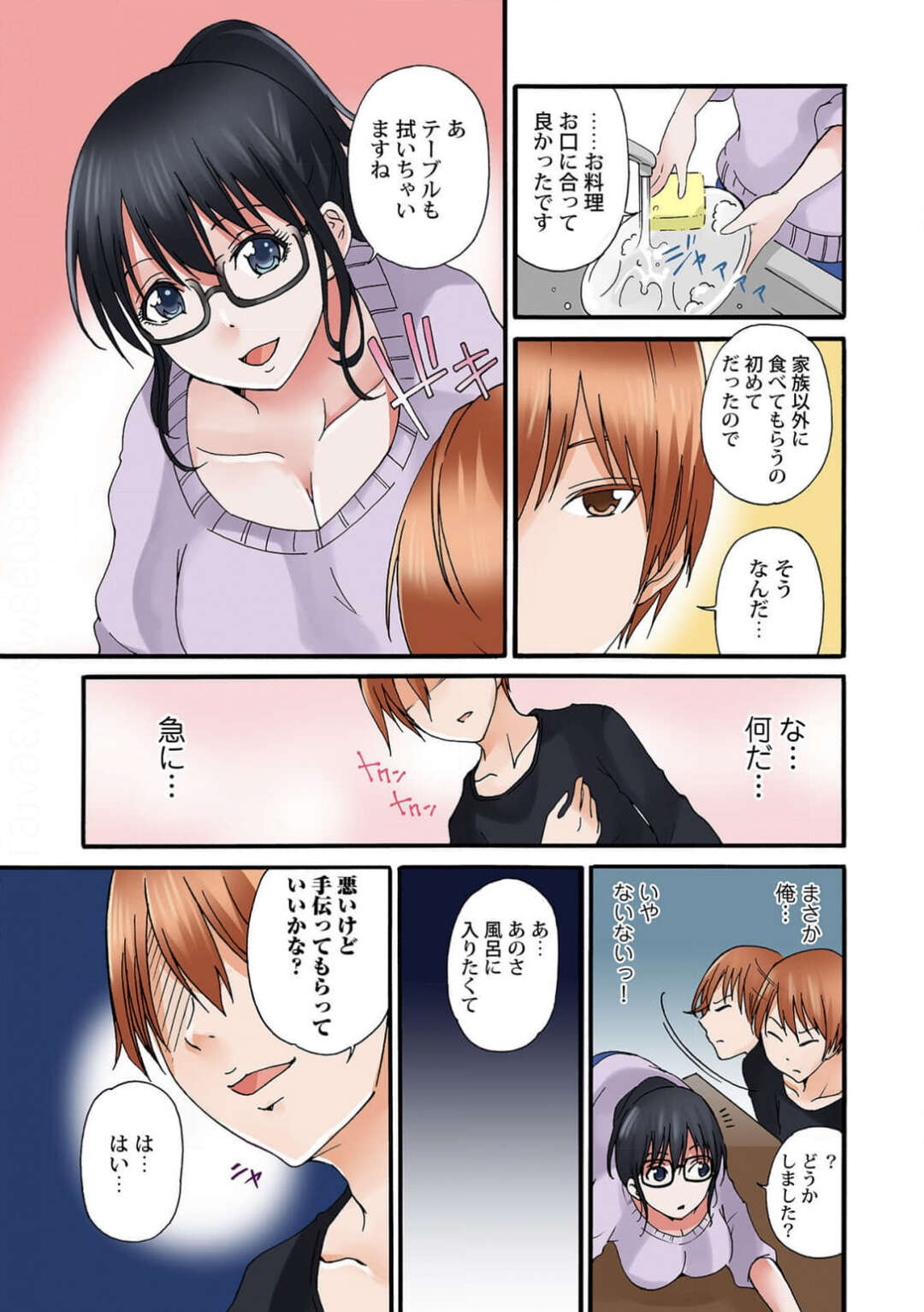 【エロ漫画 】不注意で足を滑らせ店長に怪我をさせお見舞いにいく彼女…お風呂で体を洗い手コキをされご奉仕フェラで興奮した彼はクンニをして生ハメイチャラブセックスをして中出しされちゃう【雪景】