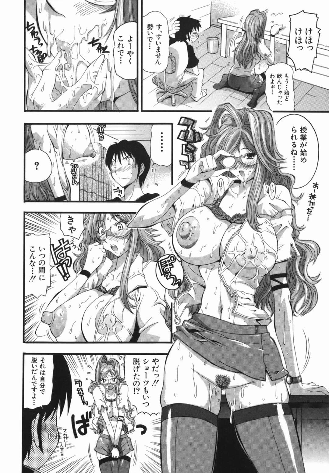 【エロ漫画】大雨で台風の日にびしょ濡れになって急いで家に来る巨乳の家庭教師の先生… 濡れた肌着が気になって勉強に集中できない彼の勃起したチンポをフェラして抜いてあげるとそのまま生ハメセックス中出しされちゃう【らっこ】