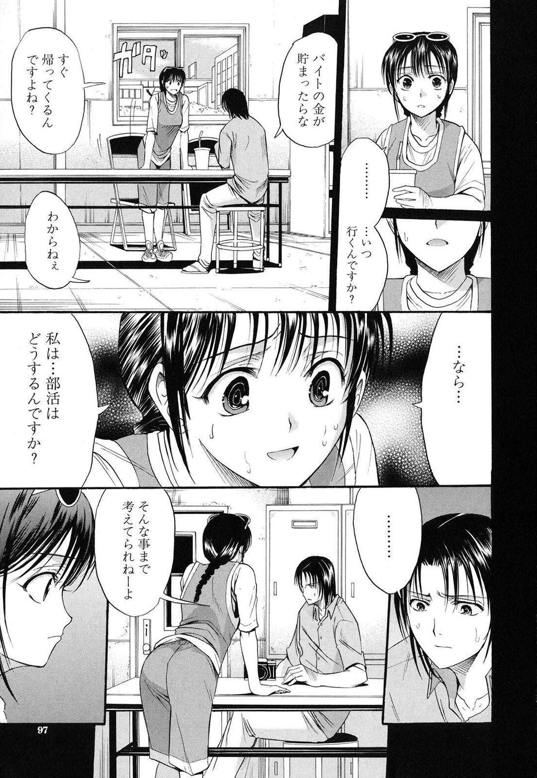 【エロ漫画 】海外に行くことを決めた写真部の先輩に想いを伝えイチャラブセックスしちゃうJK…誰もいない部室で手マンや乳首舐めをされて生ハメセックスで中出しされちゃうと絶頂アクメ堕ちしちゃう【ホリエ】