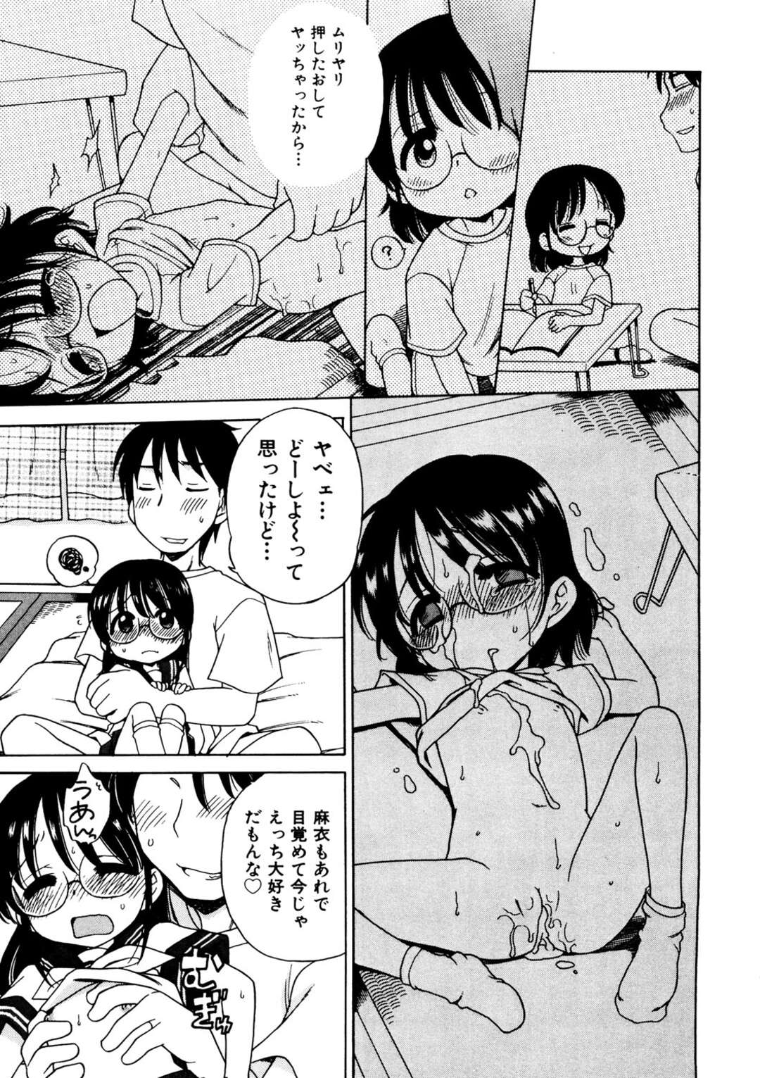 【エロ漫画】帰宅した家で変態お兄ちゃんにチンコ見せられるロリ妹…パクっと咥えてから顔射され正常位挿入から再び大量顔射されちゃう！【犬星】