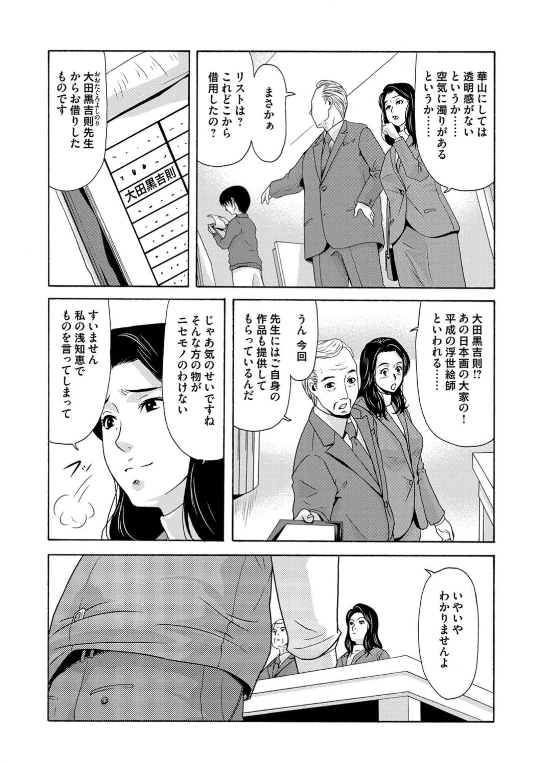 【エロ漫画】職場復帰が決まって寂しい旦那から抱かれる妻…久しぶりのセックスにクンニ責めから騎乗位で激しくイキ狂う夜を過ごす！【横山ミチル】