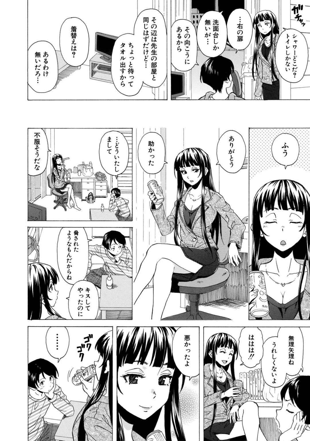 【エロ漫画 】男子生徒の部屋に泊めてもらうキャバクラで働く先生…エッチな下着で彼を誘惑するとフェラや手コキをして生ハメイチャラブセックスで中出し絶頂アクメ堕ちしちゃう【黒井きんぎょ】