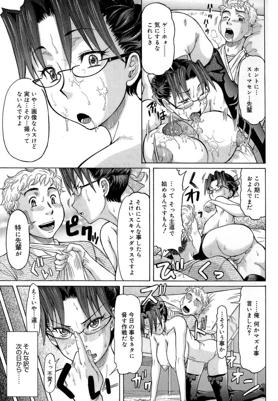 【エロ漫画】屋上でセックスをしているところを男子生徒に目撃されてしまう真面目な生徒会長…言いふらされることを勘違いした彼女は自らセックスで誘惑して素股やパイズリでご奉仕すると中出しセックスさせちゃう【マイノリティ】