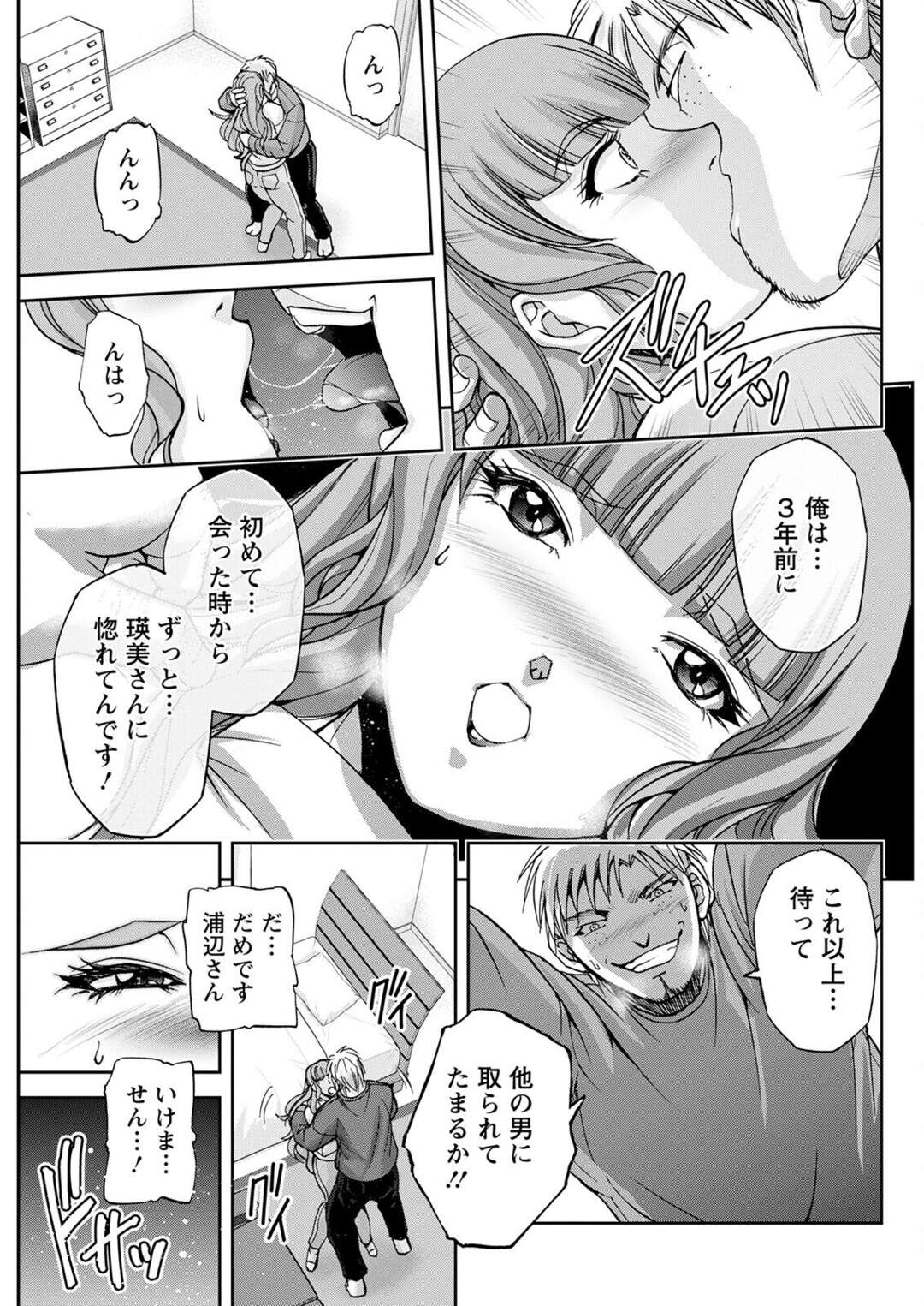 【エロ漫画】常連さんに告白されベッドに連れ込まれるペンションのオーナー…強引に全裸にされて正常位で挿入されて突かれてしまう！【沙神よしつね】