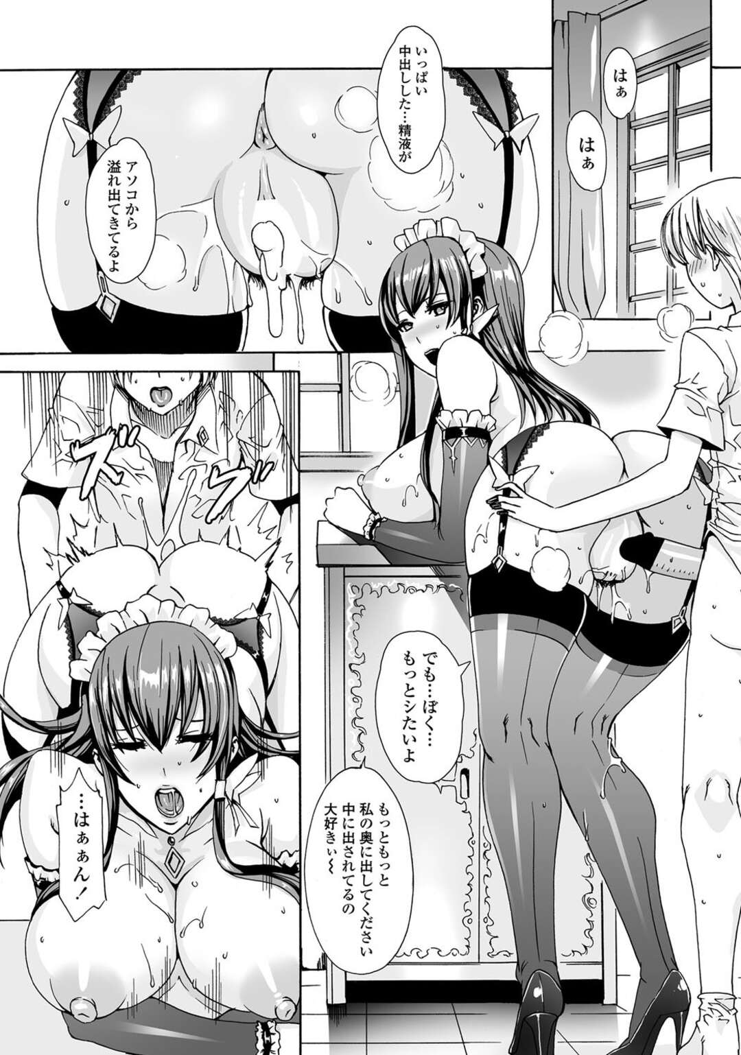 【エロ漫画】スケスケのパンツにはみ出る巨乳に顔が赤面してしまうご主人さまの性処理をするビッチなメイド…ご主人さまの服を脱がし手コキフェラでイカせると生ハメイチャラブセックスで中出しされて絶頂しちゃう【飛燕】