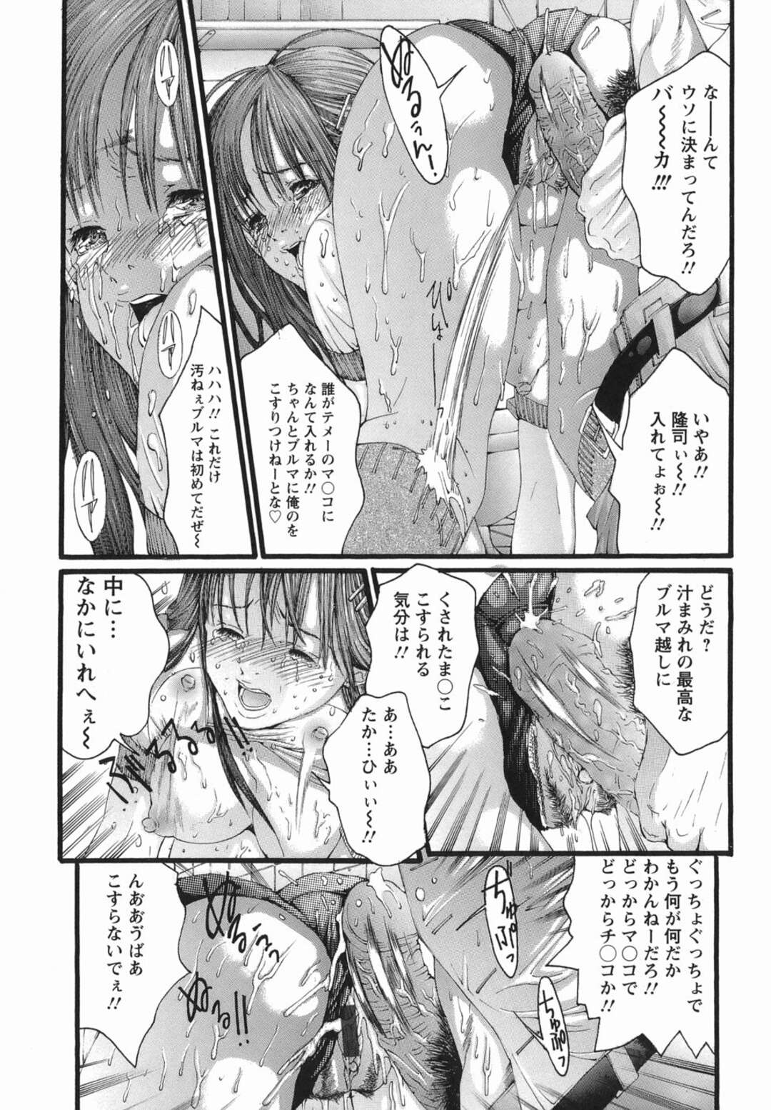 【エロ漫画】ブルマ姿に興奮する変態イケメンの男子生徒の言いなりにされちゃうJK…1週間洗わないアソコの激臭を嗅がされクンニされるとデカマラチンポに生ハメされて絶頂しちゃう【宮崎摩耶】