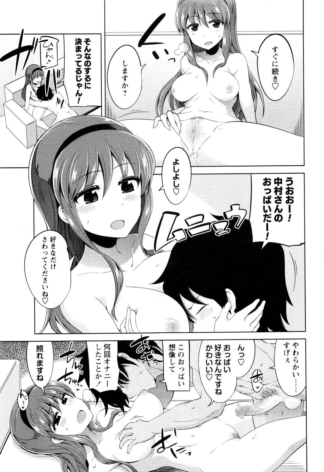 【エロ漫画】とつぜん男子生徒を呼び出して告白する生徒会長のJK…過去にムッツリスケベでオナニーをしていたことをさらけ出しそのままイチャラブセックスをすると生ハメ中出し絶頂アクメ堕ちしちゃう【鐶九朗】