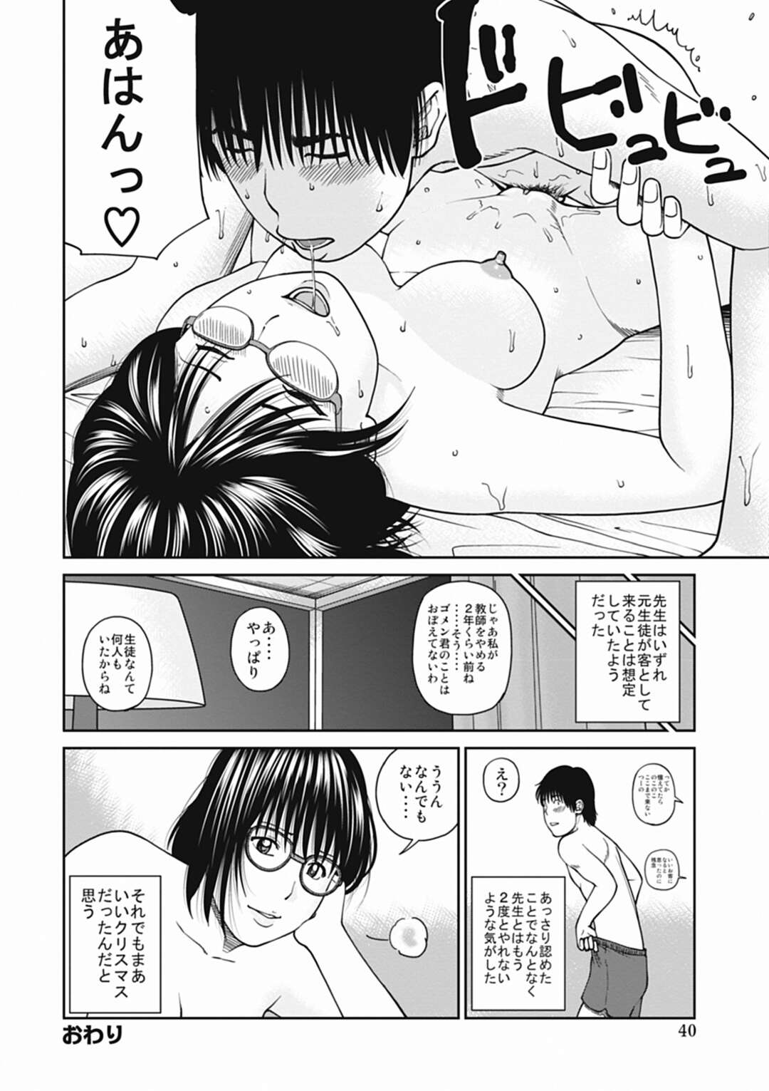 【エロ漫画】２人の男性に告白されお互いのセックスを見せあって決めることになったJK…縄で縛られ乳首責めや手マンをされて生ハメセックスで犯される中出しされて絶頂アクメ堕ちしちゃう【黒木秀彦】