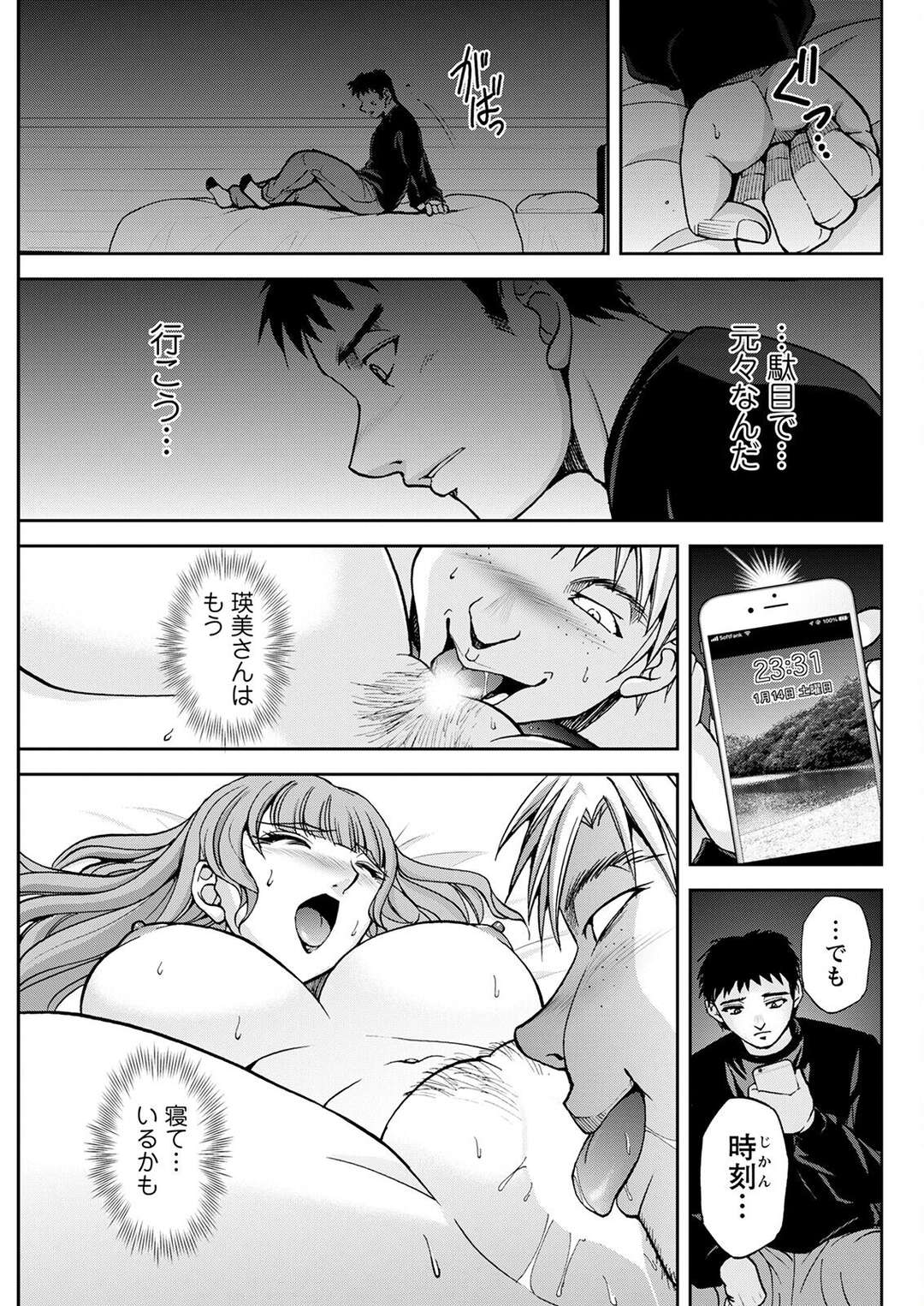 【エロ漫画】常連さんに告白されベッドに連れ込まれるペンションのオーナー…強引に全裸にされて正常位で挿入されて突かれてしまう！【沙神よしつね】