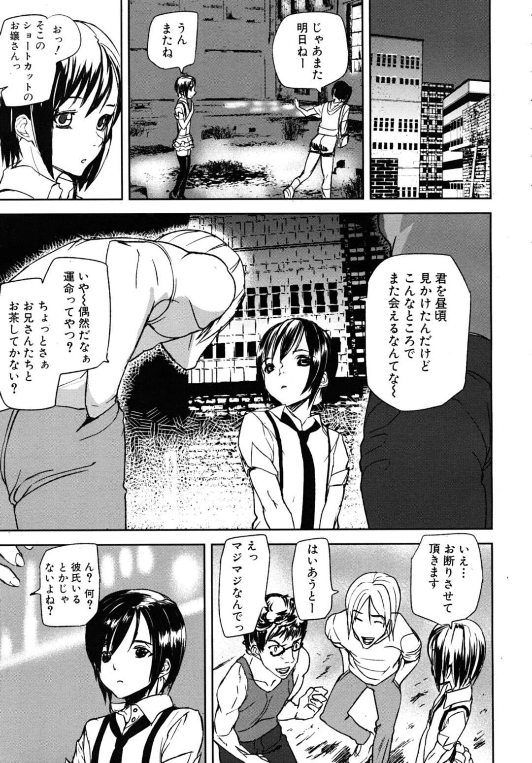 【エロ漫画 】2人だけの空間で時間が止まり兄とイチャラブセックスをする妹…喫茶店で乳首責めや手マンをされバックで中出しされるとアヘ顔で絶頂アクメ堕ちしちゃう【アシオミマサト】