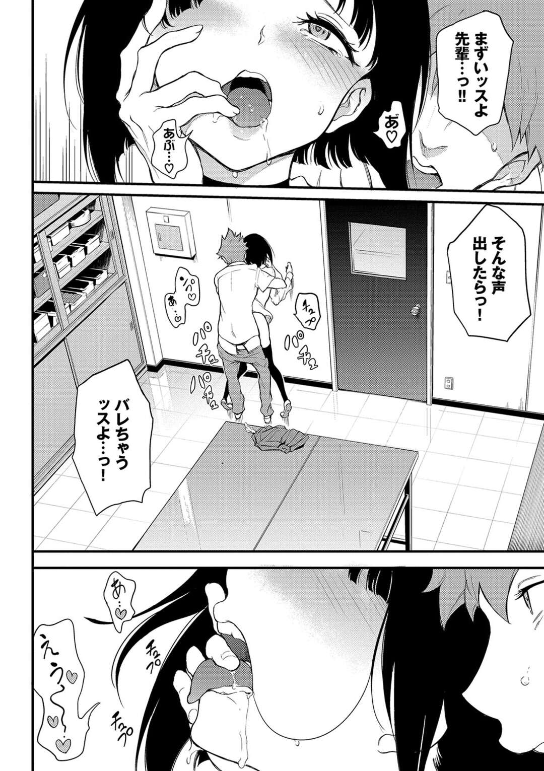 【エロ漫画】後輩の男子が何でするという話を勘違いして、いきなりクンニで犯されちゃう先輩JK…吸い付くようにクンニされて絶頂しまくると興奮してそのまま生ハメイチャラブセックスしちゃう【きょくちょ】