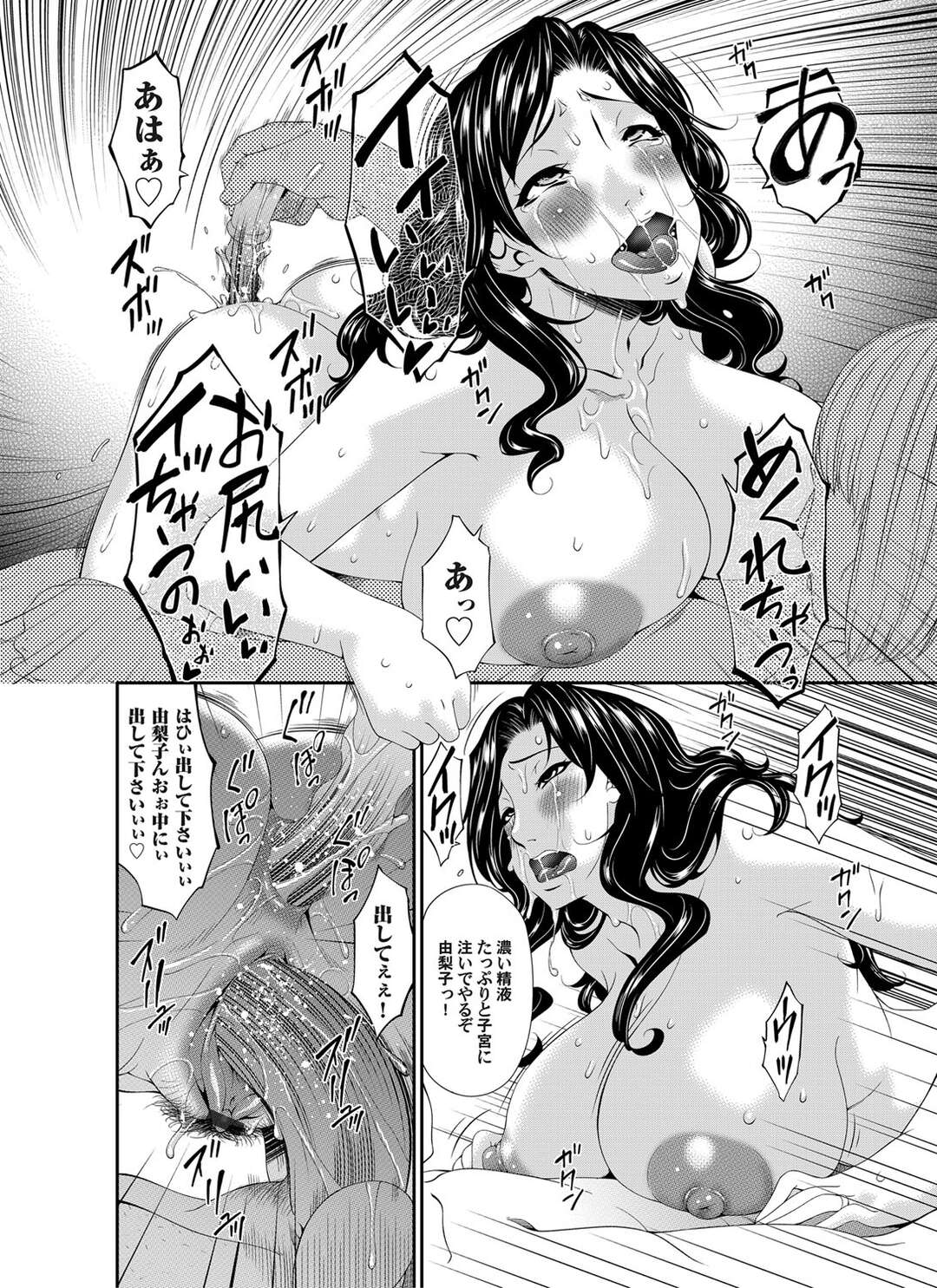 【エロ漫画】セックスレスになった夫婦は1週間お互いのパートナーを入れ替えることになった淫乱人妻…アナルに異物挿入されながらバックで生ハメされまくるとアヘ顔で中出しされて絶頂アクメ堕ちしちゃう【唄飛鳥】