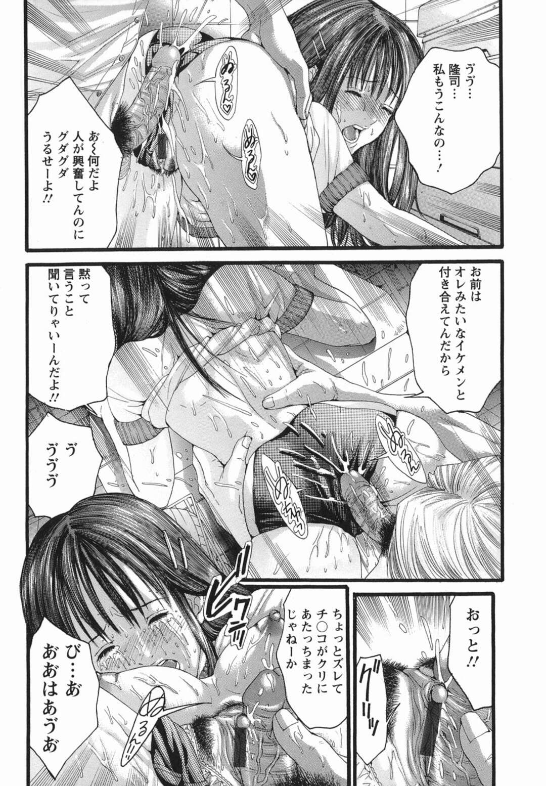 【エロ漫画】ブルマ姿に興奮する変態イケメンの男子生徒の言いなりにされちゃうJK…1週間洗わないアソコの激臭を嗅がされクンニされるとデカマラチンポに生ハメされて絶頂しちゃう【宮崎摩耶】