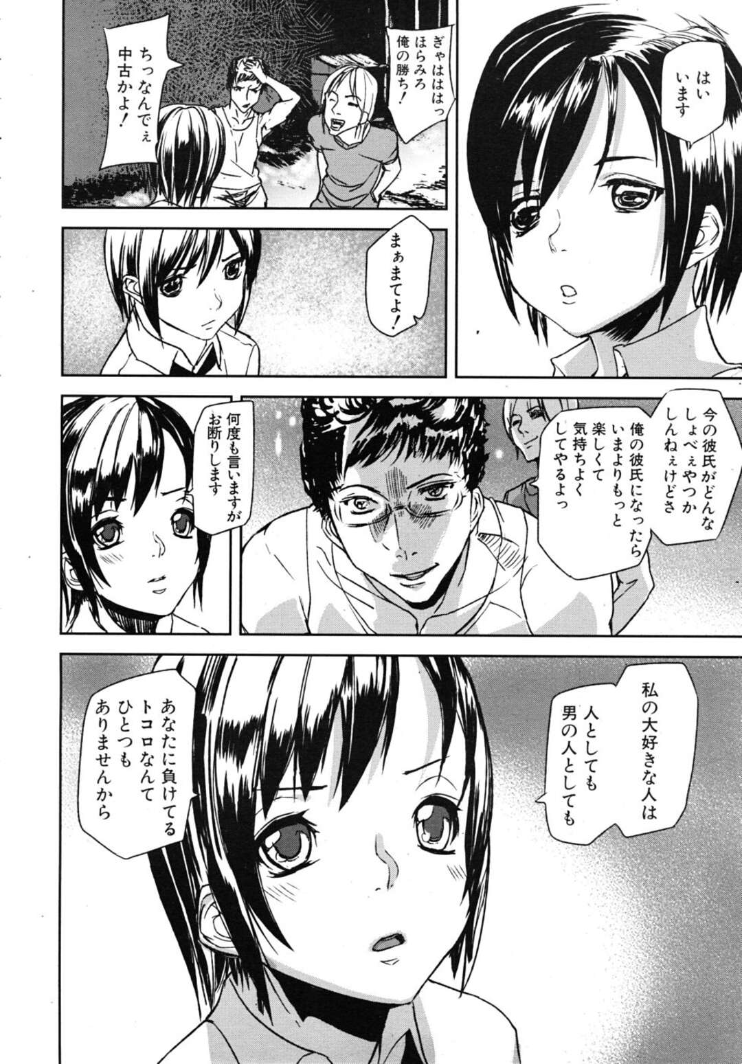 【エロ漫画 】2人だけの空間で時間が止まり兄とイチャラブセックスをする妹…喫茶店で乳首責めや手マンをされバックで中出しされるとアヘ顔で絶頂アクメ堕ちしちゃう【アシオミマサト】