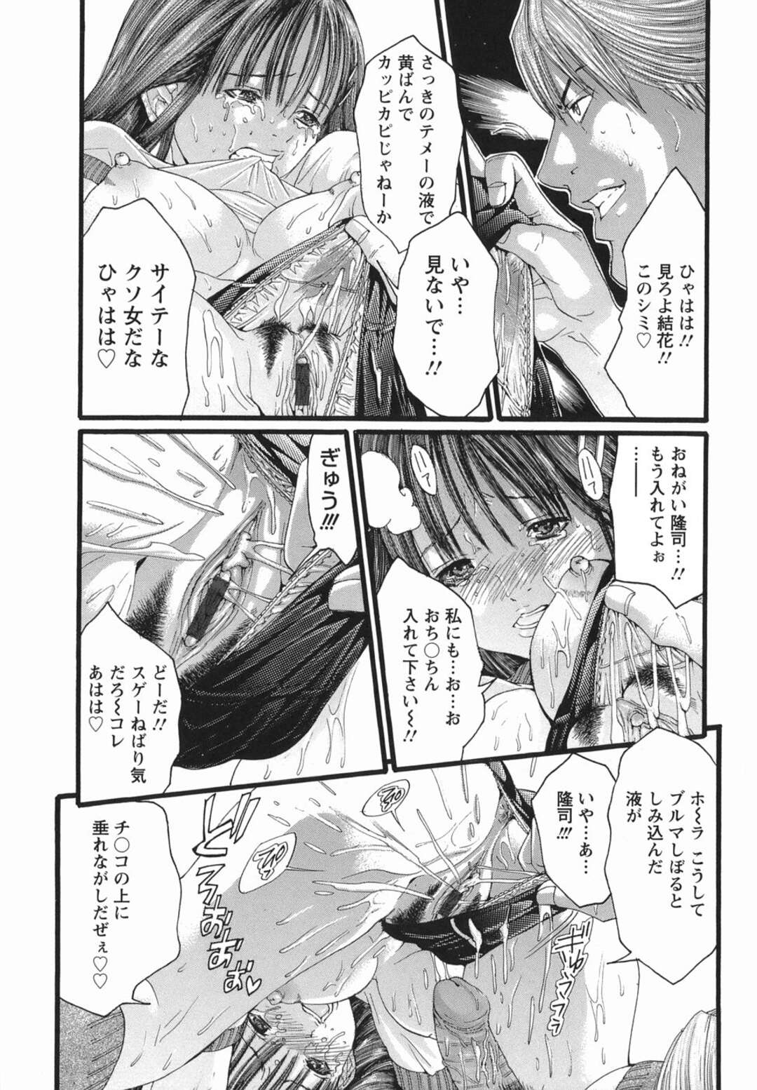 【エロ漫画】ブルマ姿に興奮する変態イケメンの男子生徒の言いなりにされちゃうJK…1週間洗わないアソコの激臭を嗅がされクンニされるとデカマラチンポに生ハメされて絶頂しちゃう【宮崎摩耶】