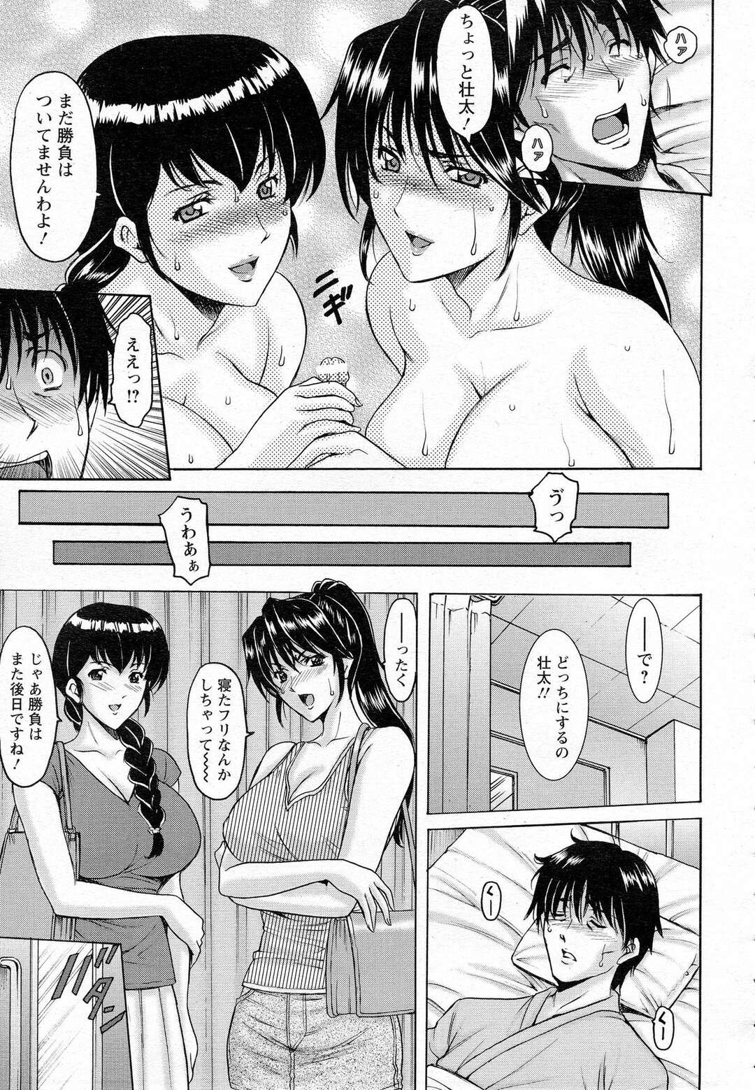 【エロ漫画】加害者が弟への性欲処理現場をみて負けじとエッチを迫るお姉さん…交互のフェラからパイズリ合戦を繰り広げ3Pセックスでイキまくっちゃう！【星野竜一】