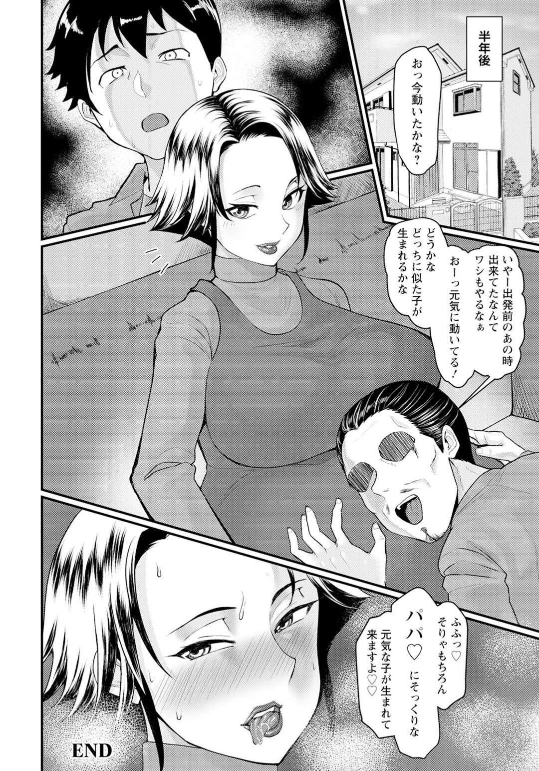 【エロ漫画】再婚して旦那の義理の息子と一緒に暮らし始めエロい服装で誘惑する義母…自分をおかずにオナニーしていることを知り興奮してしまう彼女は手コキをしてイチャラブセックスで中出し絶頂アクメ堕ちしちゃう【敗北】