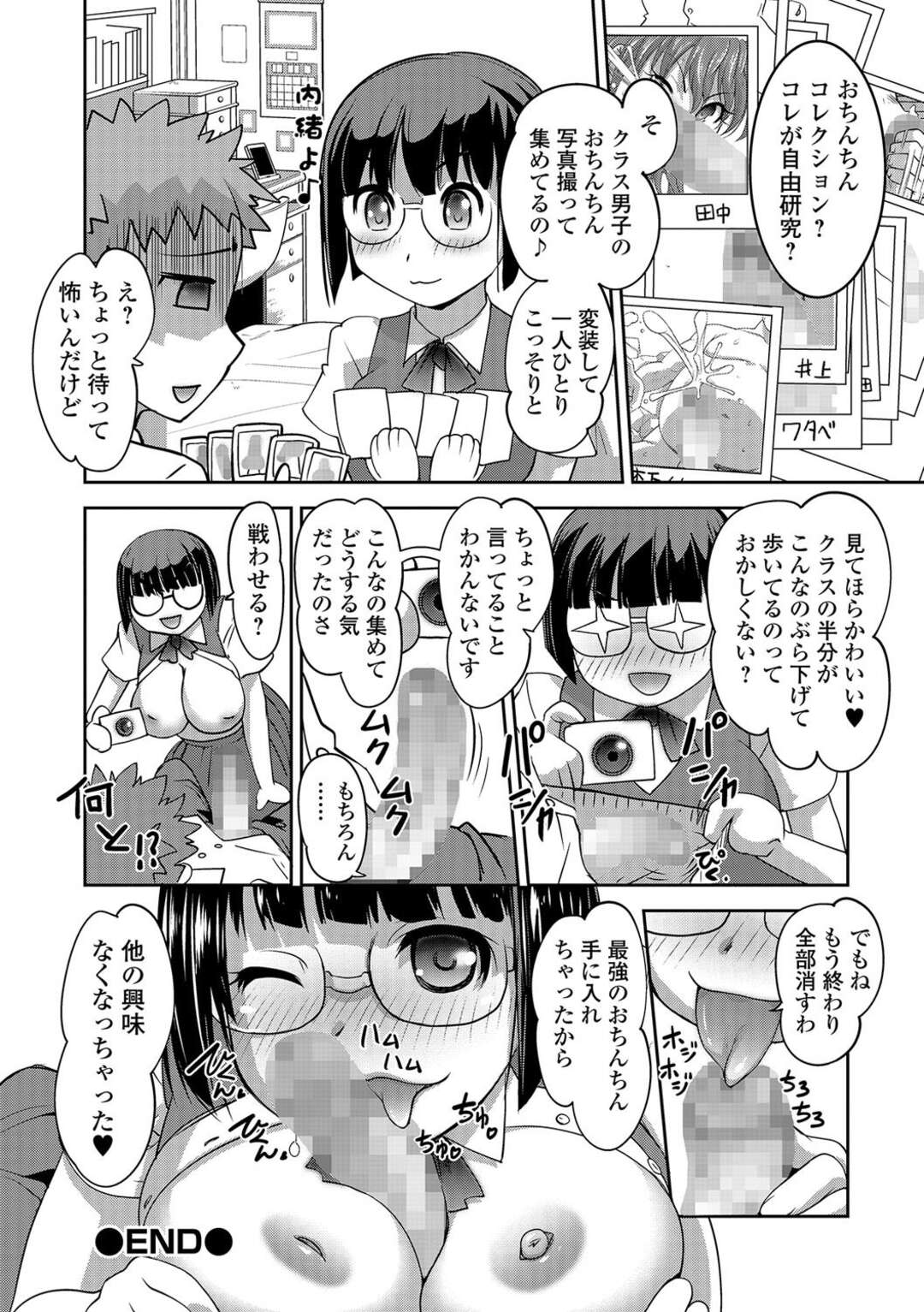 【エロ漫画】変装してクラスの男子生徒を見ちゃうチンポ好きなJK…本命の彼を逆ナンパして条件に裸を見せることになるが、デカマラチンポに驚きパイズリフェラをして生ハメイチャラブセックスで中出しされちゃう【Cuvie】