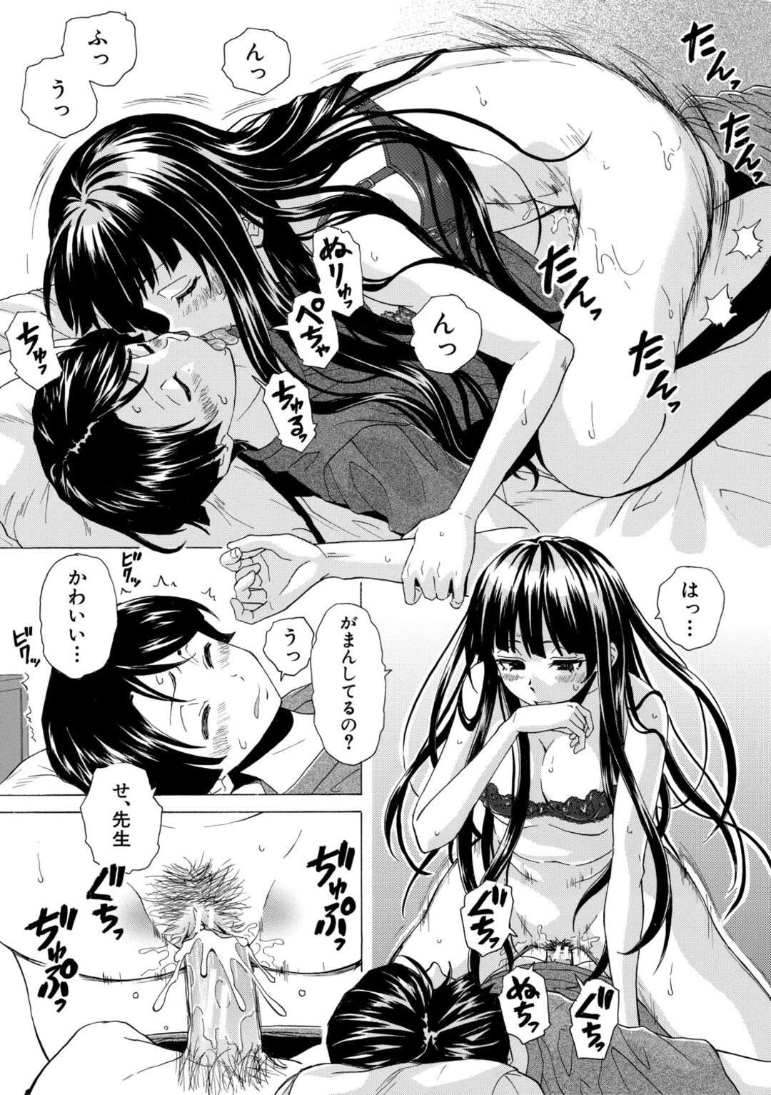 【エロ漫画 】男子生徒の部屋に泊めてもらうキャバクラで働く先生…エッチな下着で彼を誘惑するとフェラや手コキをして生ハメイチャラブセックスで中出し絶頂アクメ堕ちしちゃう【黒井きんぎょ】