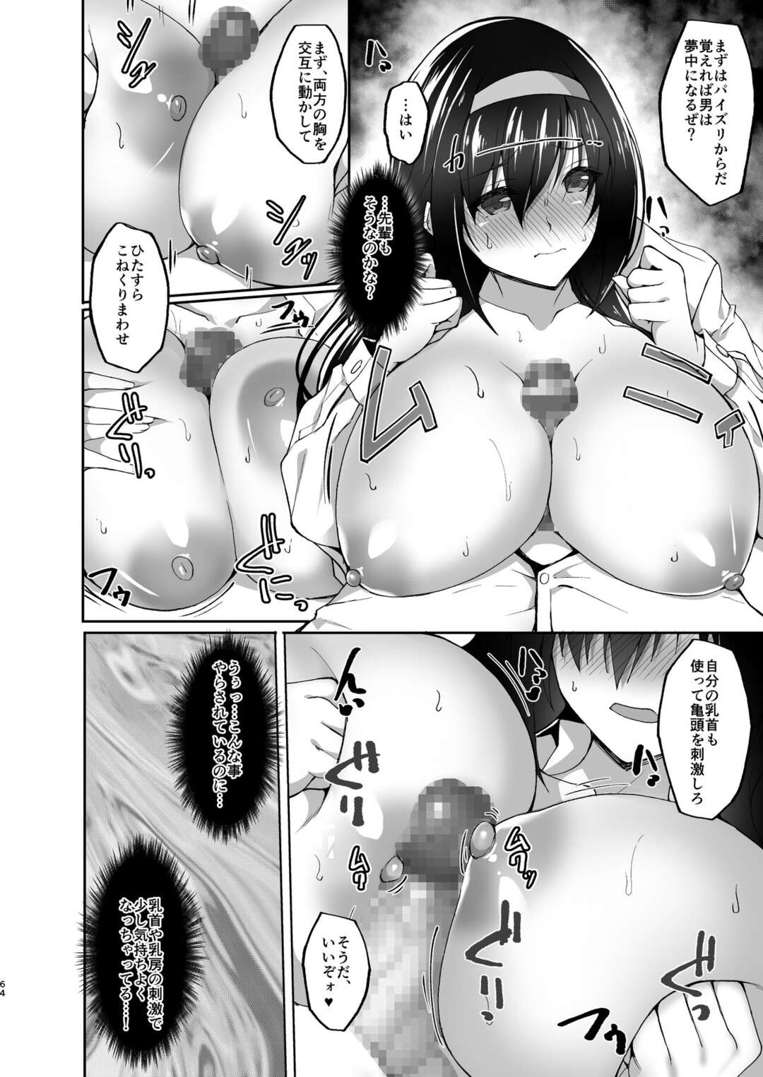 【エロ漫画】脅迫されて犯され続ける巨乳の彼女…純粋に付き合っている彼とのSEXに満足できず、しだいに犯され続けてセックスに溺れメス堕ちしていく【らぼまじ！(武田あらのぶ)】