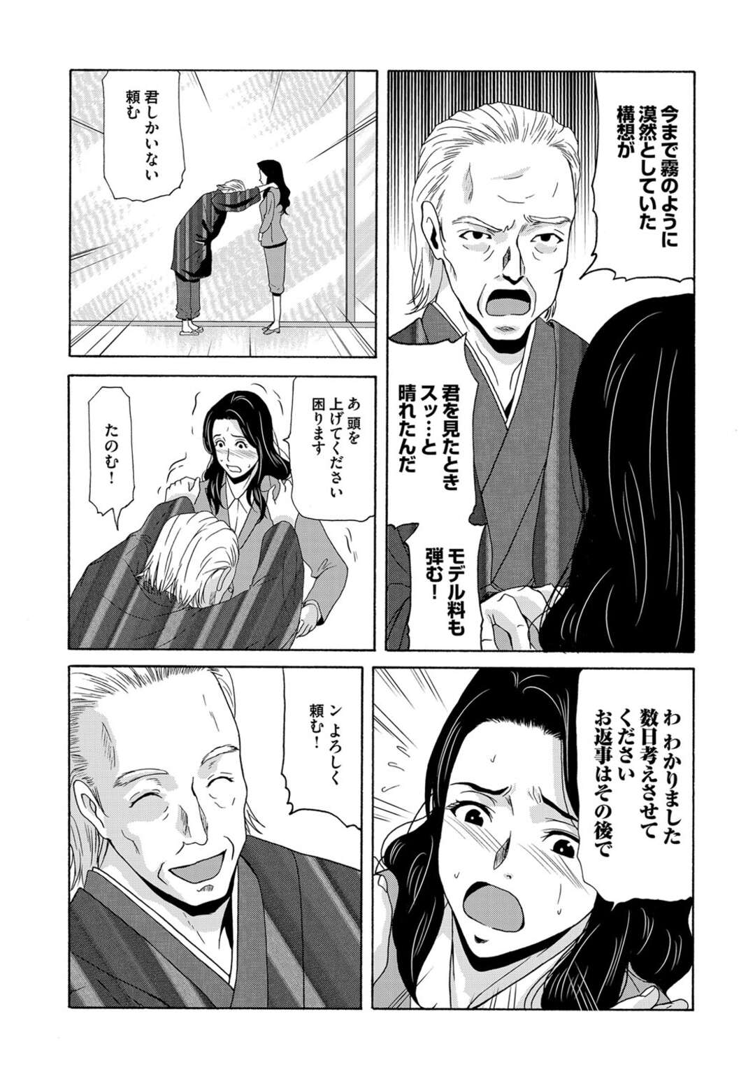 【エロ漫画】職場復帰が決まって寂しい旦那から抱かれる妻…久しぶりのセックスにクンニ責めから騎乗位で激しくイキ狂う夜を過ごす！【横山ミチル】