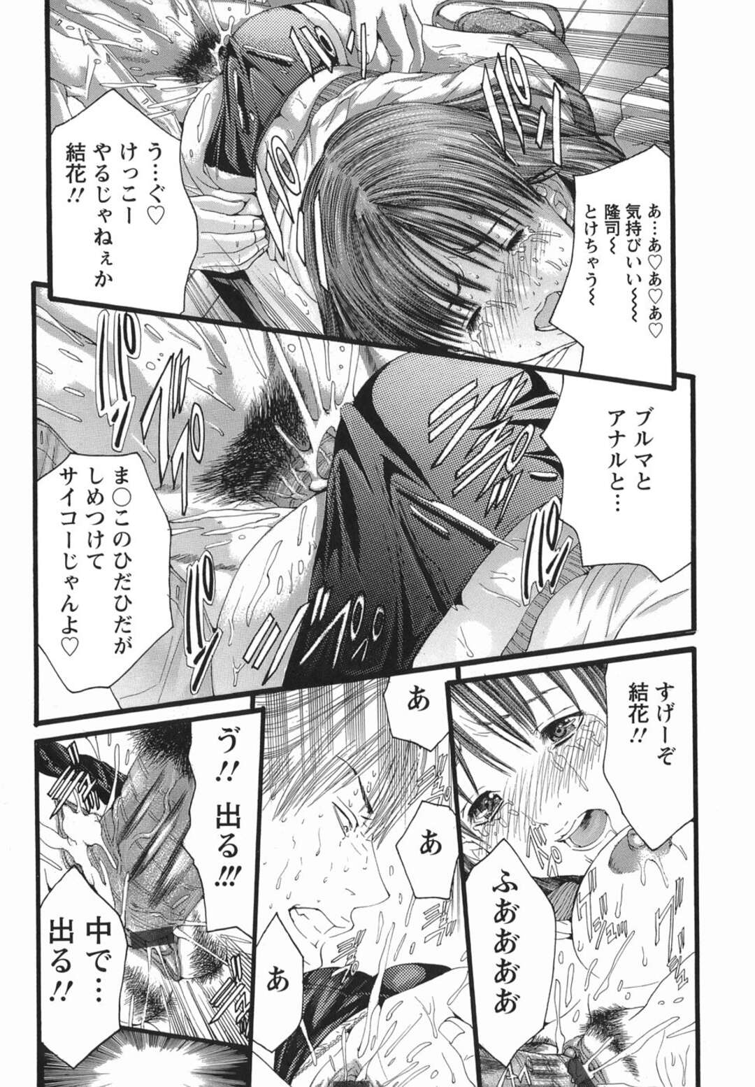 【エロ漫画】ブルマ姿に興奮する変態イケメンの男子生徒の言いなりにされちゃうJK…1週間洗わないアソコの激臭を嗅がされクンニされるとデカマラチンポに生ハメされて絶頂しちゃう【宮崎摩耶】