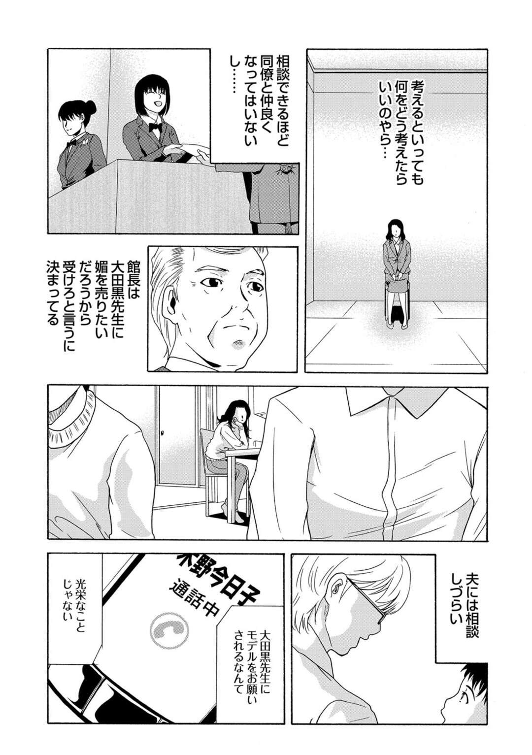 【エロ漫画】職場復帰が決まって寂しい旦那から抱かれる妻…久しぶりのセックスにクンニ責めから騎乗位で激しくイキ狂う夜を過ごす！【横山ミチル】