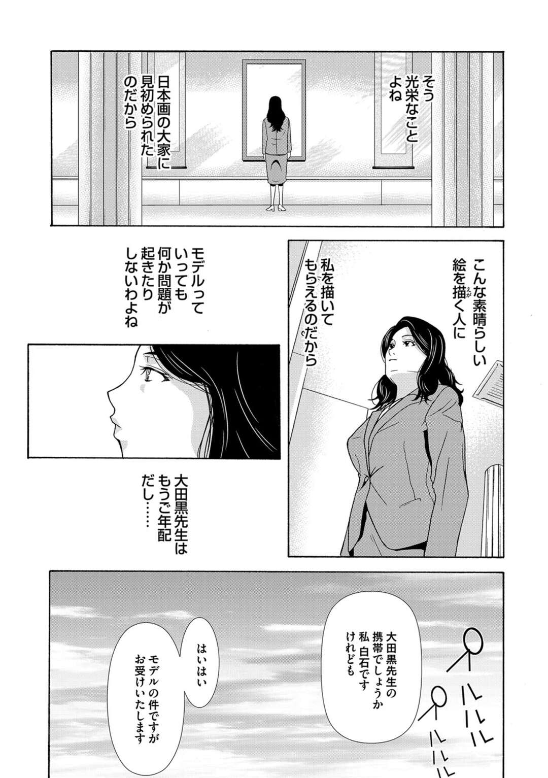 【エロ漫画】職場復帰が決まって寂しい旦那から抱かれる妻…久しぶりのセックスにクンニ責めから騎乗位で激しくイキ狂う夜を過ごす！【横山ミチル】