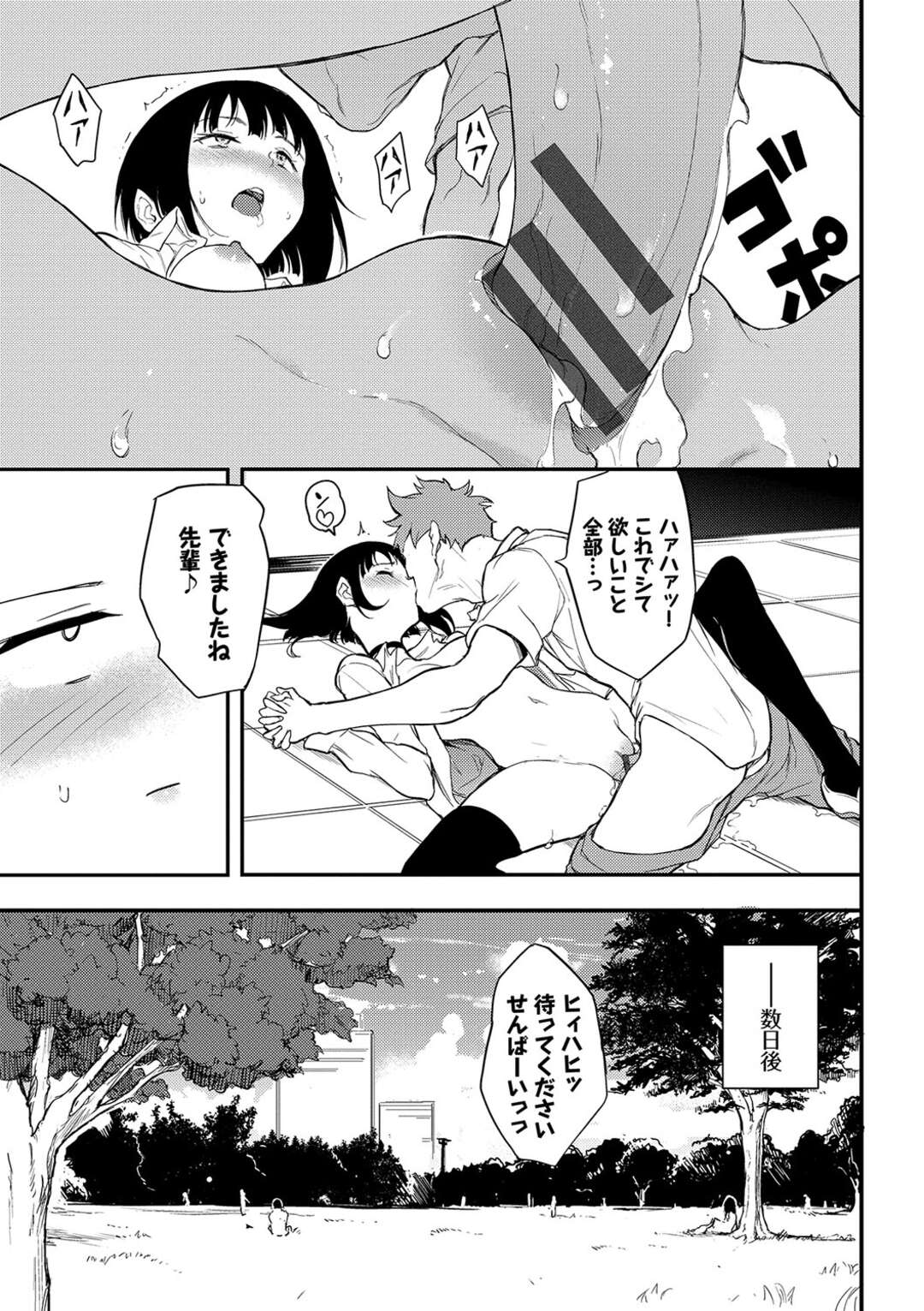 【エロ漫画】後輩の男子が何でするという話を勘違いして、いきなりクンニで犯されちゃう先輩JK…吸い付くようにクンニされて絶頂しまくると興奮してそのまま生ハメイチャラブセックスしちゃう【きょくちょ】