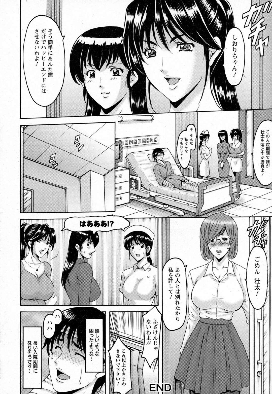 【エロ漫画】大型病院内で鬼畜な男に調教され続ける巨乳美女…媚薬を仕込まれ無抵抗状態の中でバックや騎乗位で犯され続けて連続アクメする！【星野竜一】