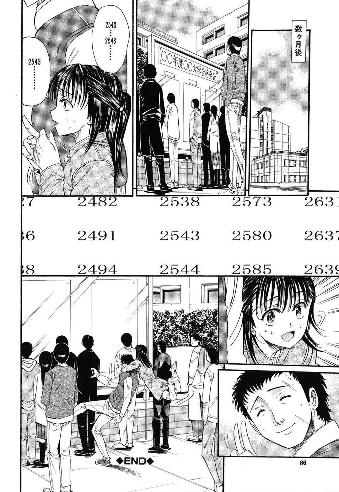 【エロ漫画 】大柄で口下手な幼馴染告白されていきなり襲われてちゃうJK…服を脱がされクンニされてデカマラチンポを挿れられるとイチャラブセックスに中出しされて絶頂アクメ堕ちしちゃう【ホリエ】