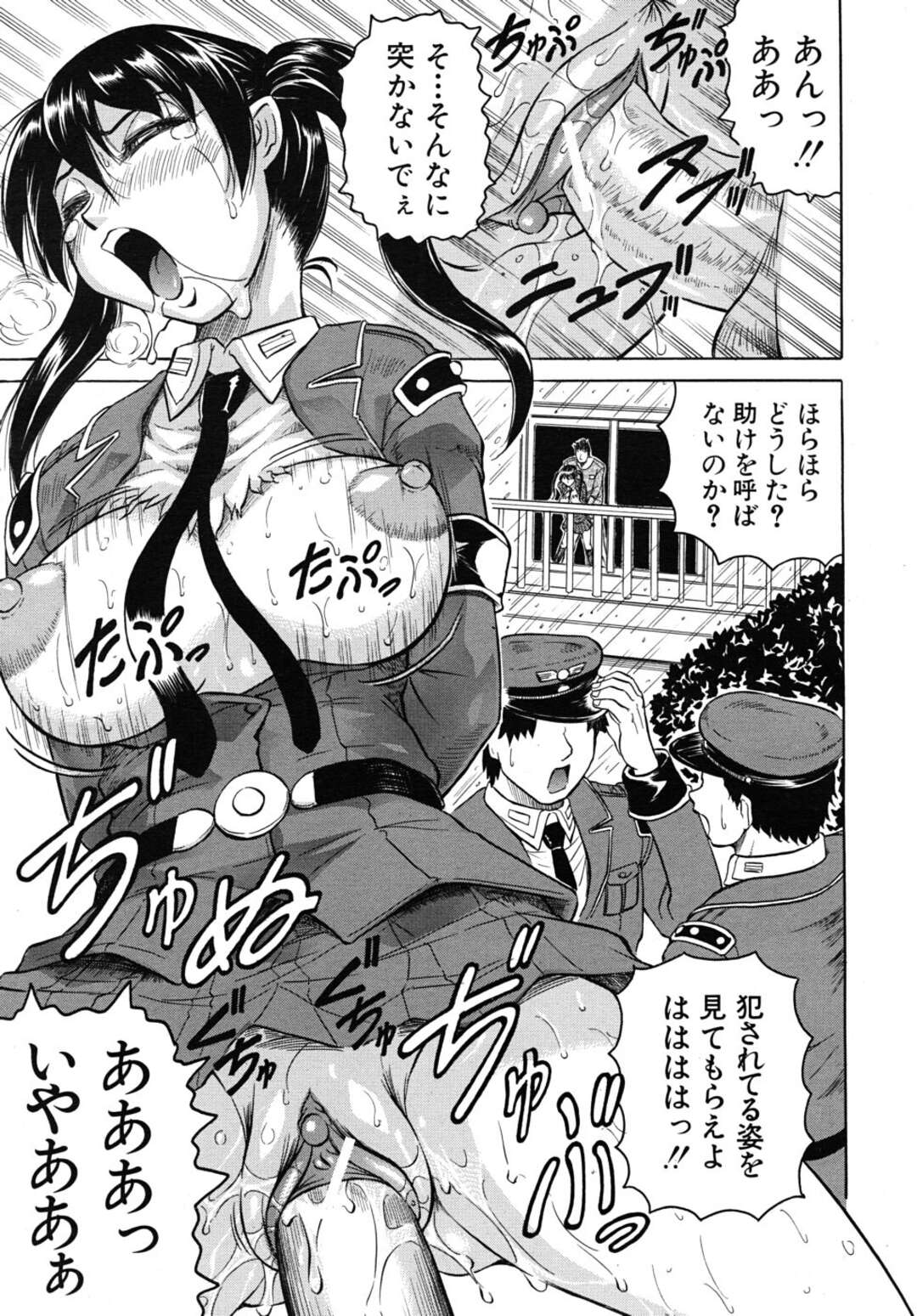 【エロ漫画】監獄島に送られてきた凶悪犯が脱走し犯される女看守…拘束され手マンやクンニをされ捜索隊気づかれずも何度も犯され続けてしまい中出しされるとメス堕ちしてしまう【じゃみんぐ】