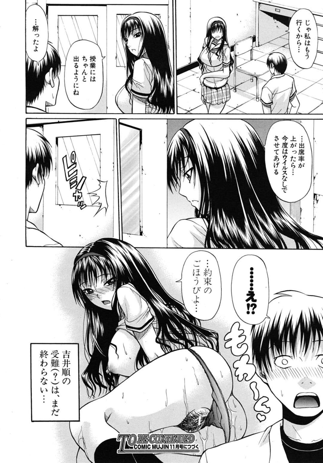 【エロ漫画 】 彼を好きになってしまいエッチになる感染症にかかってしまう巨乳のJK… 性欲に負けず耐えようとオナニーで気をそらそうとするも男性も耐えきれず生挿入するとイチャラブセックスして絶頂アクメ堕ちしちゃう【オザケン】