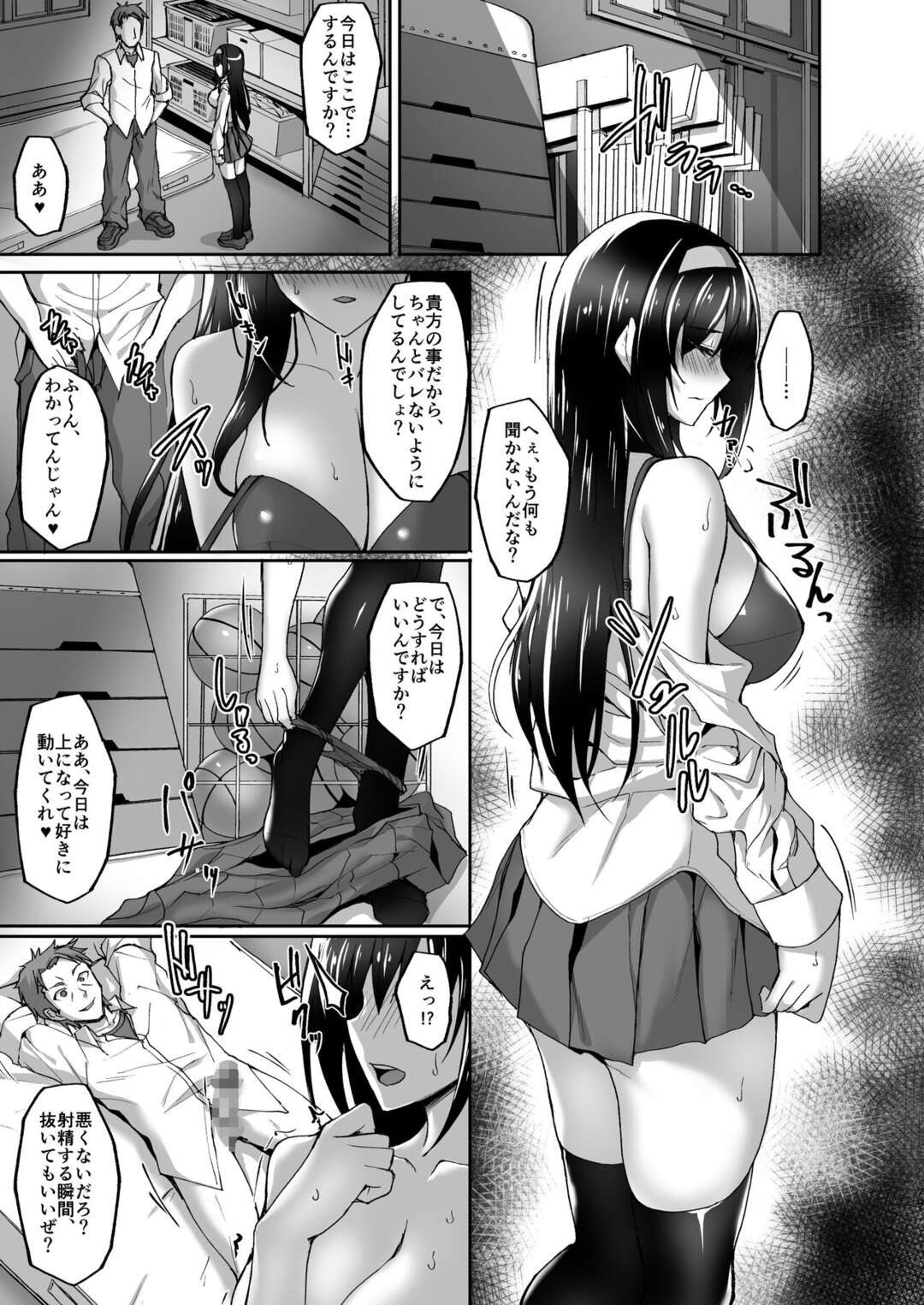 【エロ漫画】脅迫されて犯され続ける巨乳の彼女…純粋に付き合っている彼とのSEXに満足できず、しだいに犯され続けてセックスに溺れメス堕ちしていく【らぼまじ！(武田あらのぶ)】