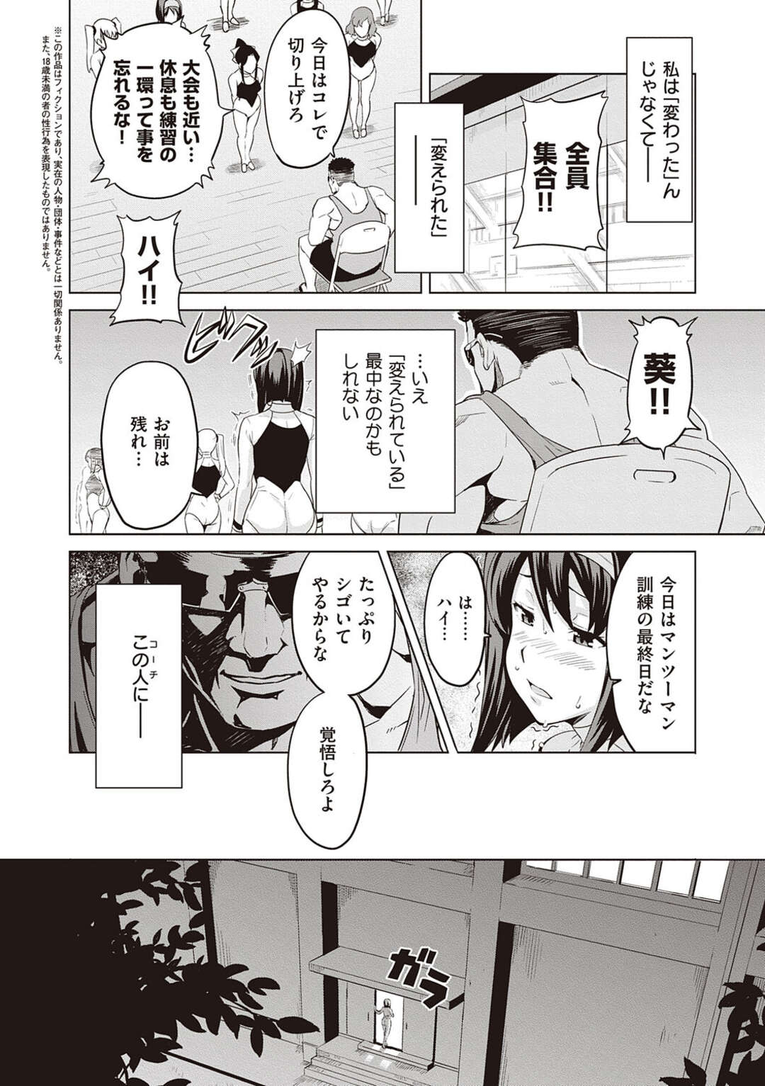 【エロ漫画】指導と言う名の陵辱レイプされる黒髪ボブの巨乳JK…調教はエスカレートして肉便器性奴隷に！【武田弘光】