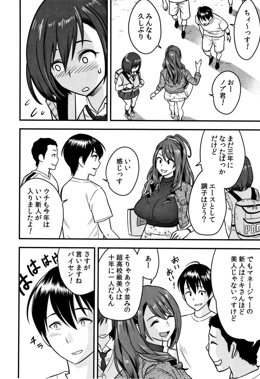 【エロ漫画】妹の忘れもを届けに来た妹想いの巨乳な姉…妹と家に帰って憧れの先輩への告白の相談と思いきやキモい中年教師と禁断の恋をしていた妹！突然教師が現れて３Pを要求して姉妹丼！正常位、騎乗位、連続射精！【辰波要徳】