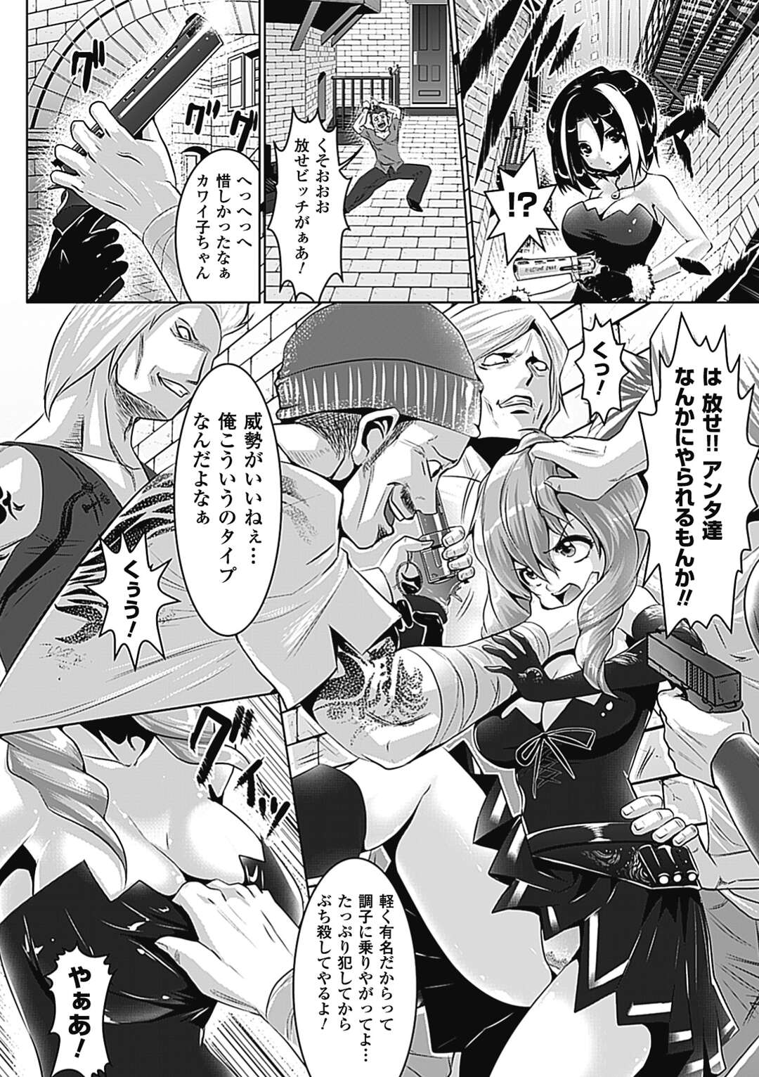 【エロ漫画】不良に絡まれハンターに助けてもらった女性…魔物の手下となってデカマラチンポをハメられ奴隷となっている彼女はハンターを罠にかけてしまう【双龍】