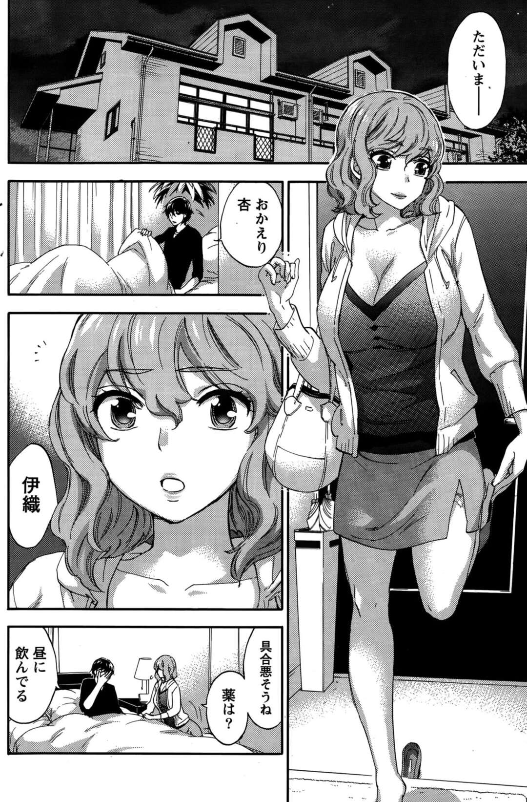 【エロ漫画】婚約者に協力して癒す巨乳美女…幻覚によって疲れた婚約者の青年に手コキ、生フェラ、正常位、アヘ顔連続アクメ！【久遠ミチヨシ】